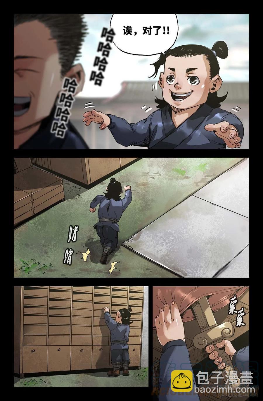 244- 误会-第252话