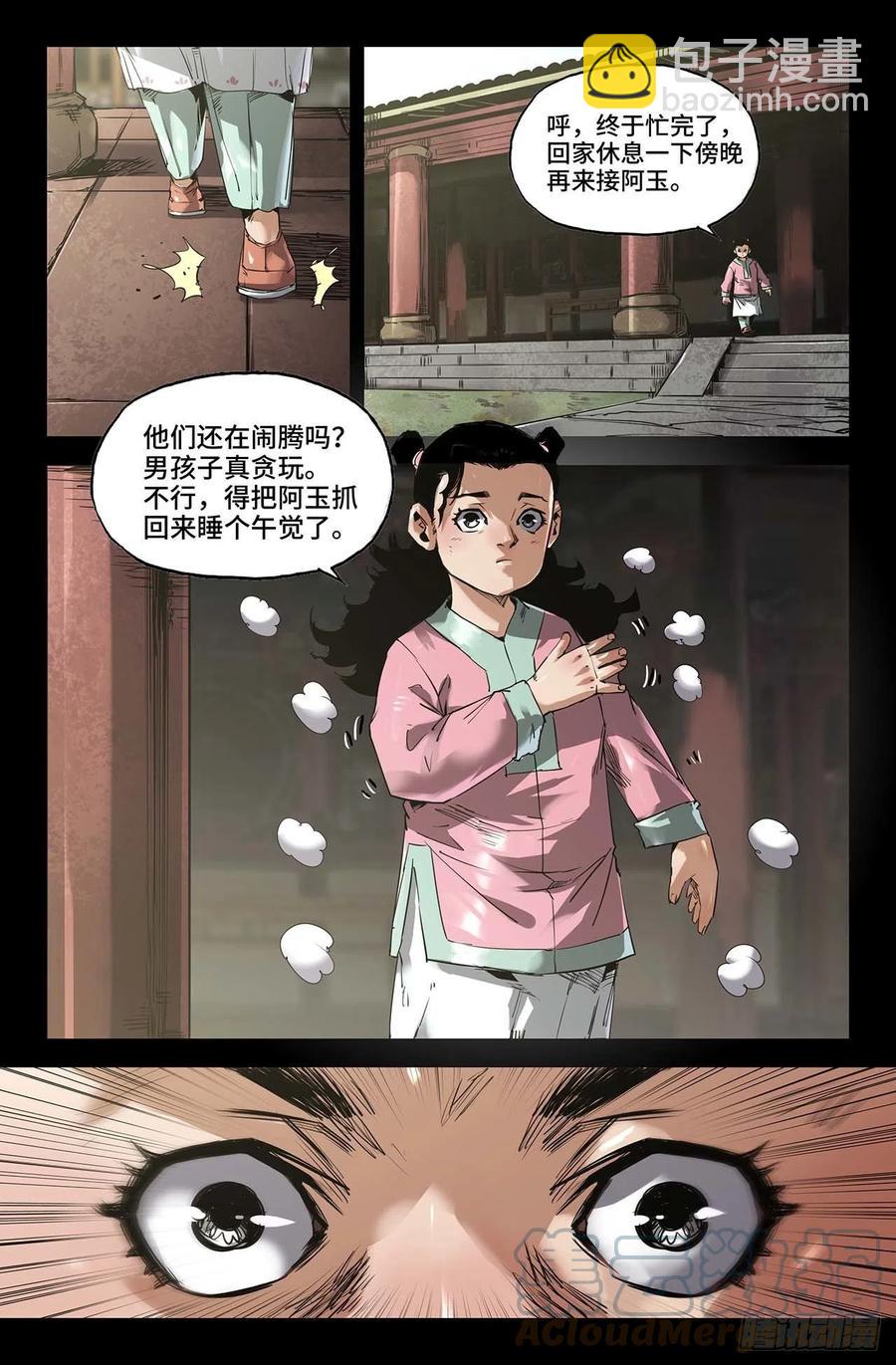 244- 误会-第252话
