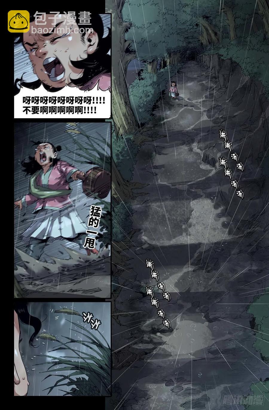 246- 恐怖臆想-第254话