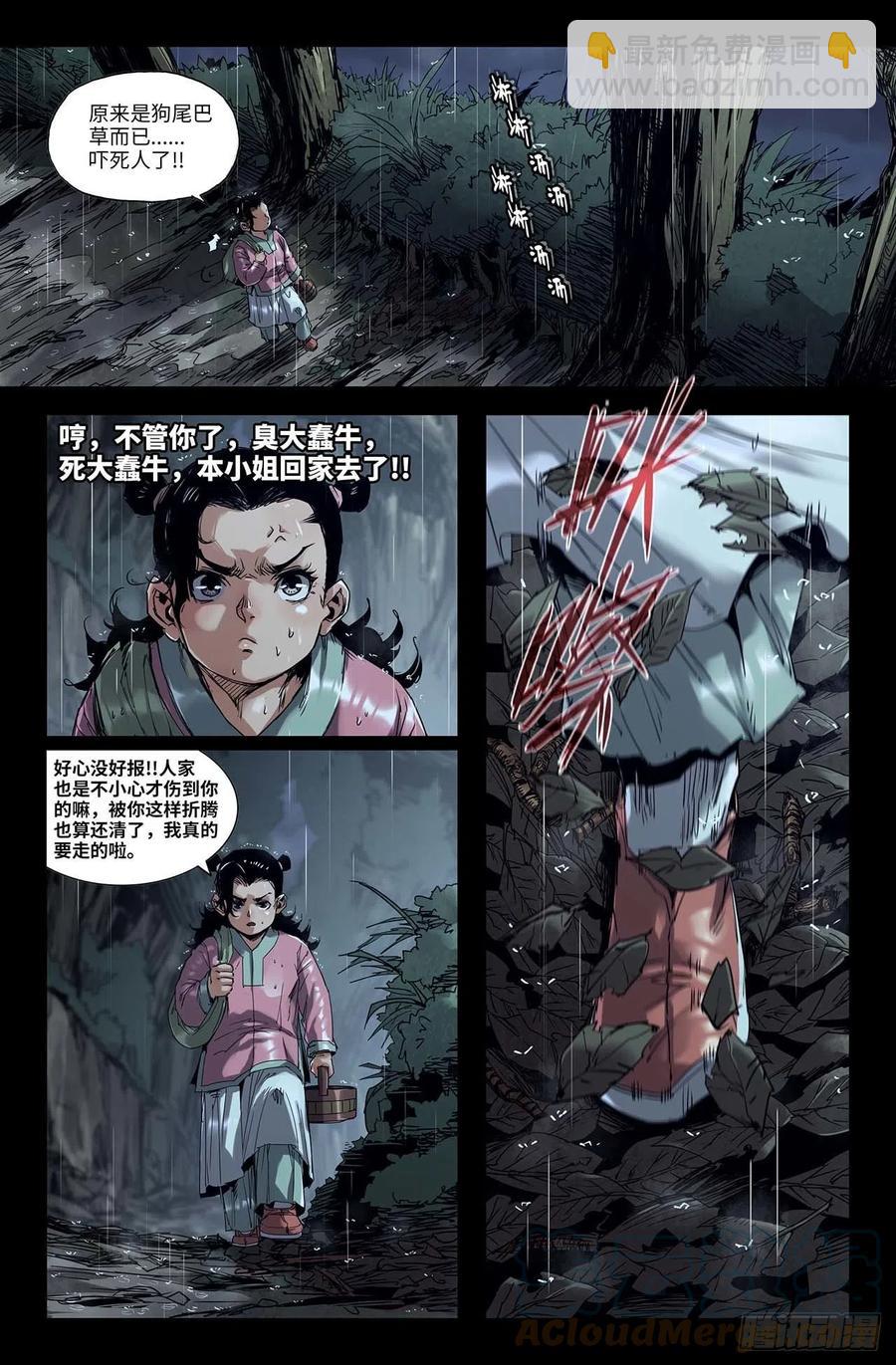 246- 恐怖臆想-第254话