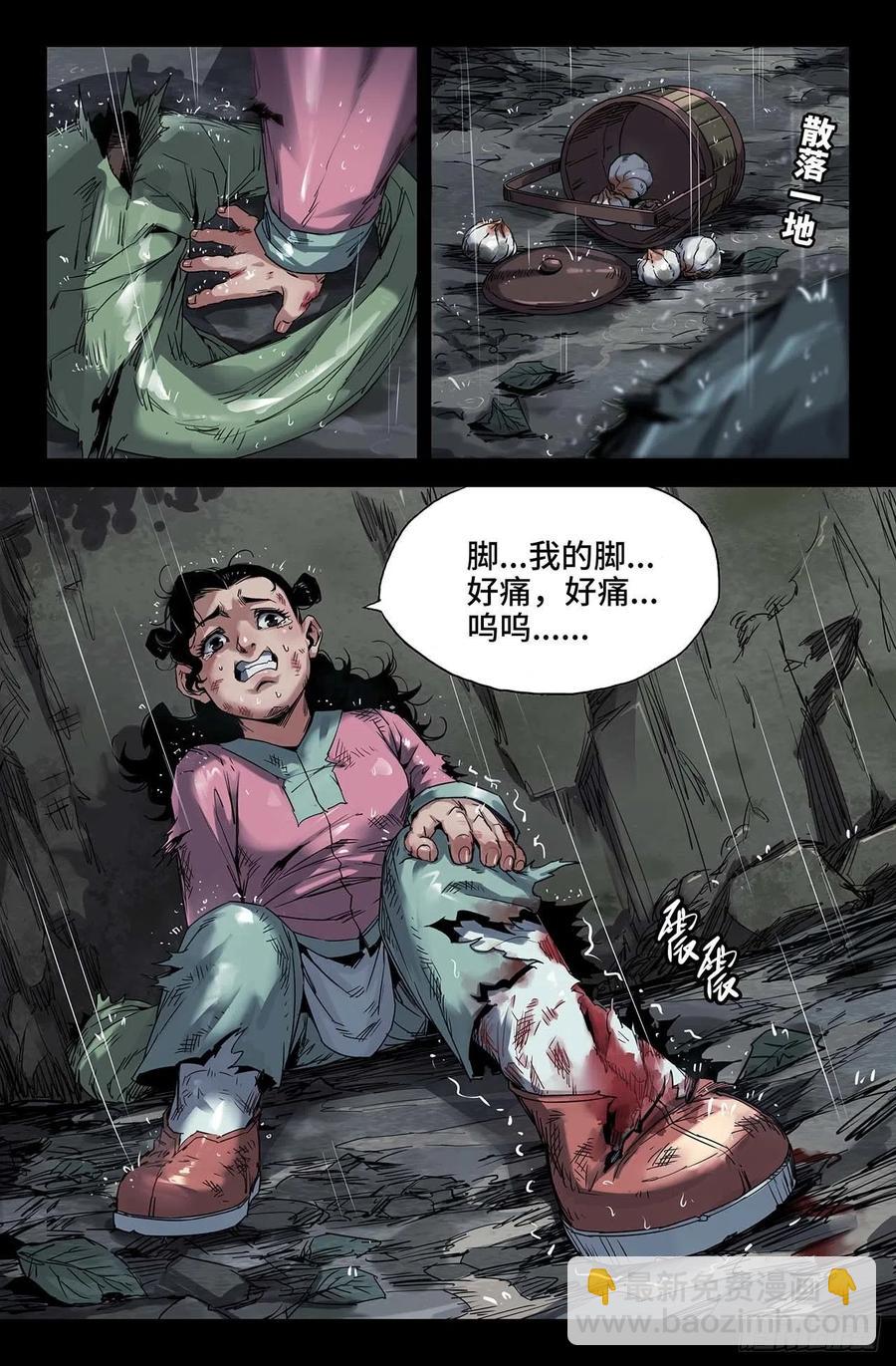 246- 恐怖臆想-第254话