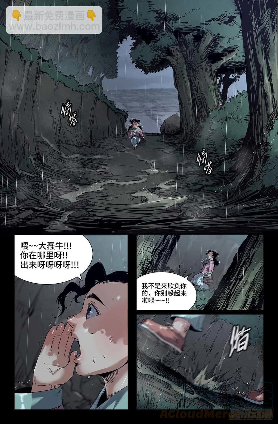 246- 恐怖臆想-第254话