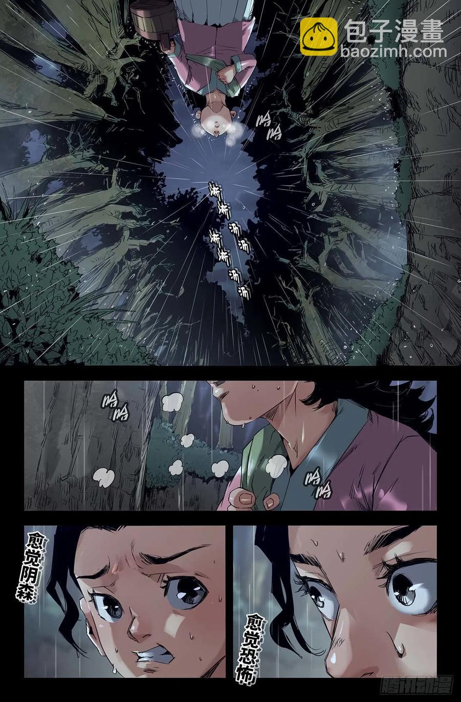 246- 恐怖臆想-第254话