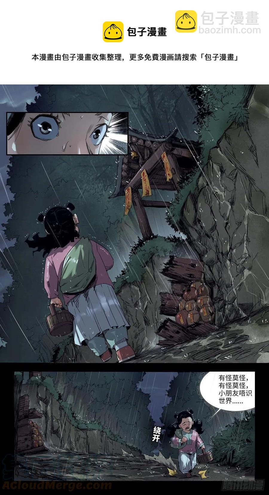 246- 恐怖臆想-第254话