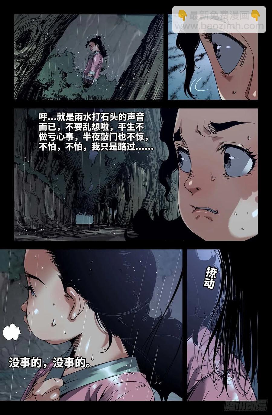 246- 恐怖臆想-第254话