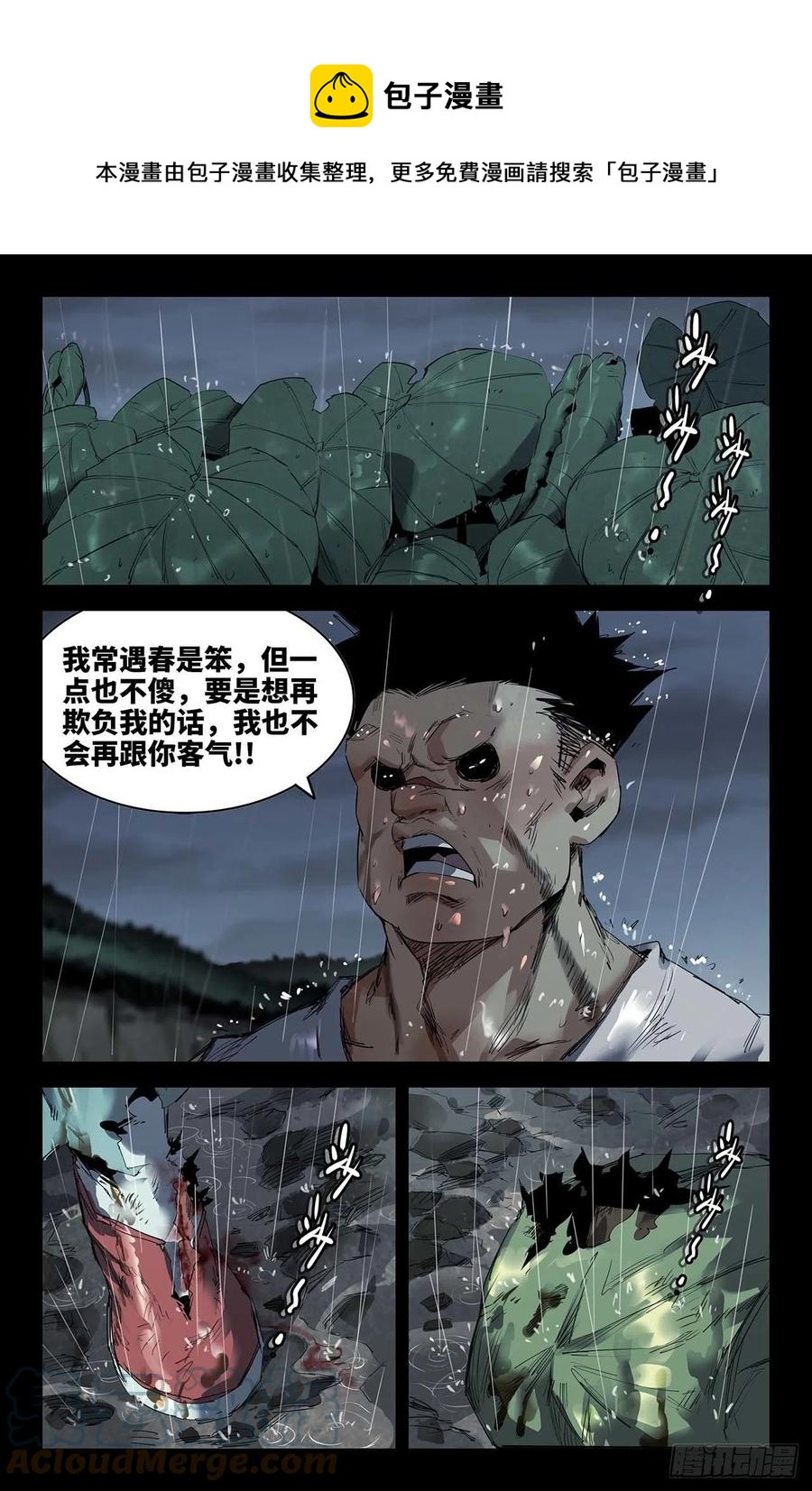 248- 迟到的更新2-第256话