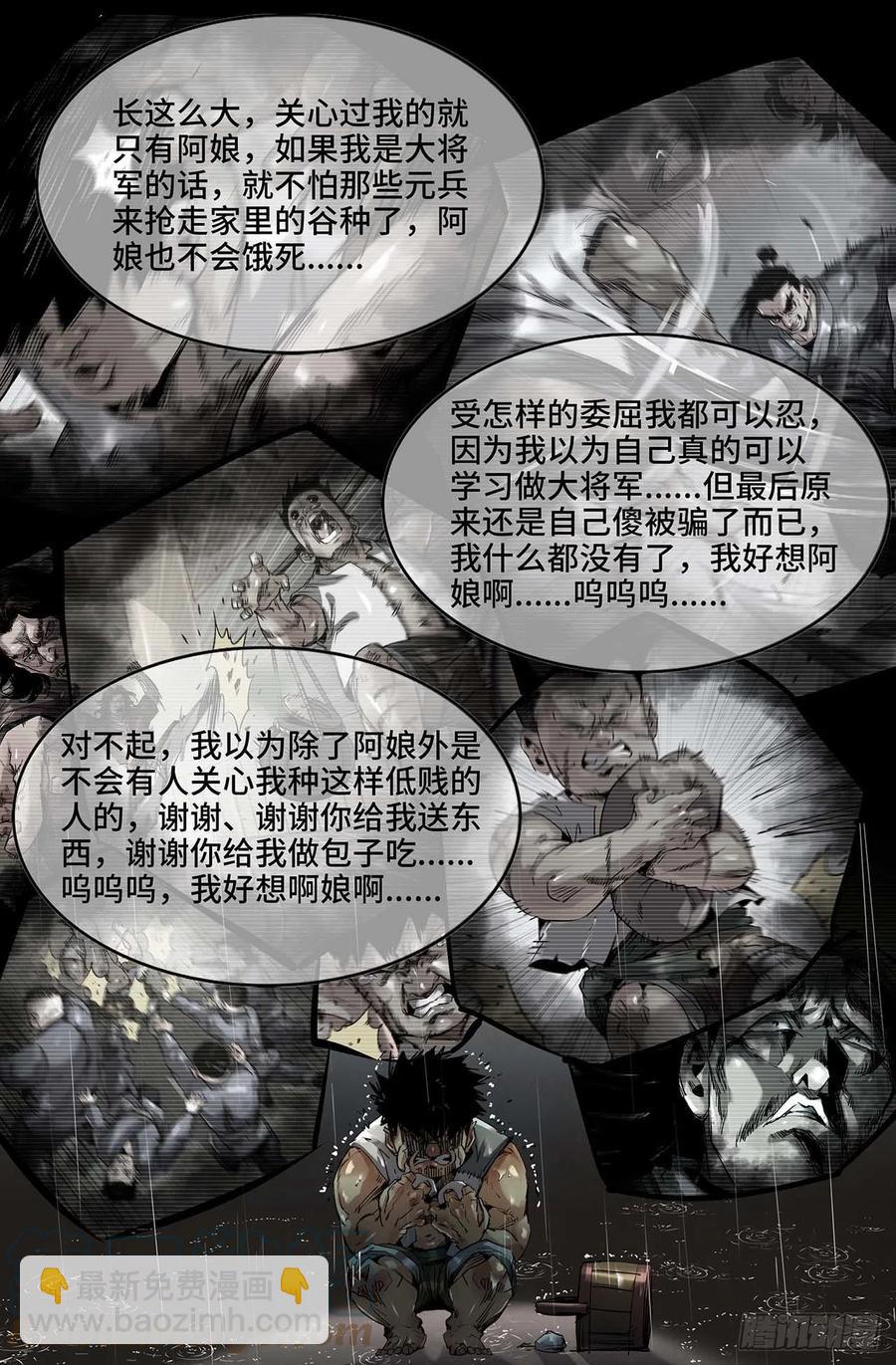 248- 迟到的更新2-第256话