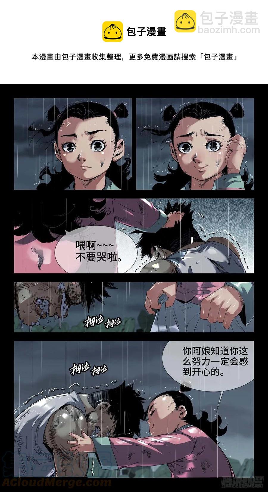248- 迟到的更新2-第256话