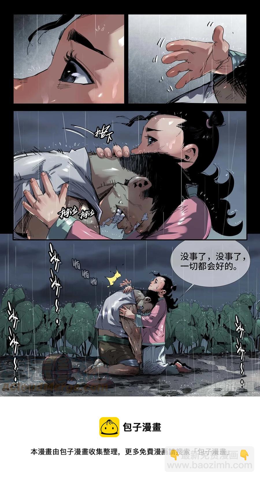 248- 迟到的更新2-第256话