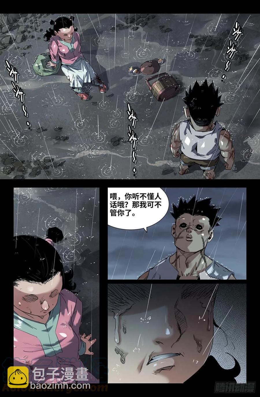 248- 迟到的更新2-第256话