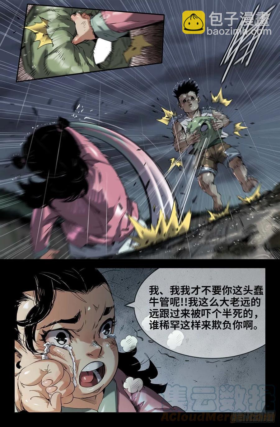 248- 迟到的更新2-第256话