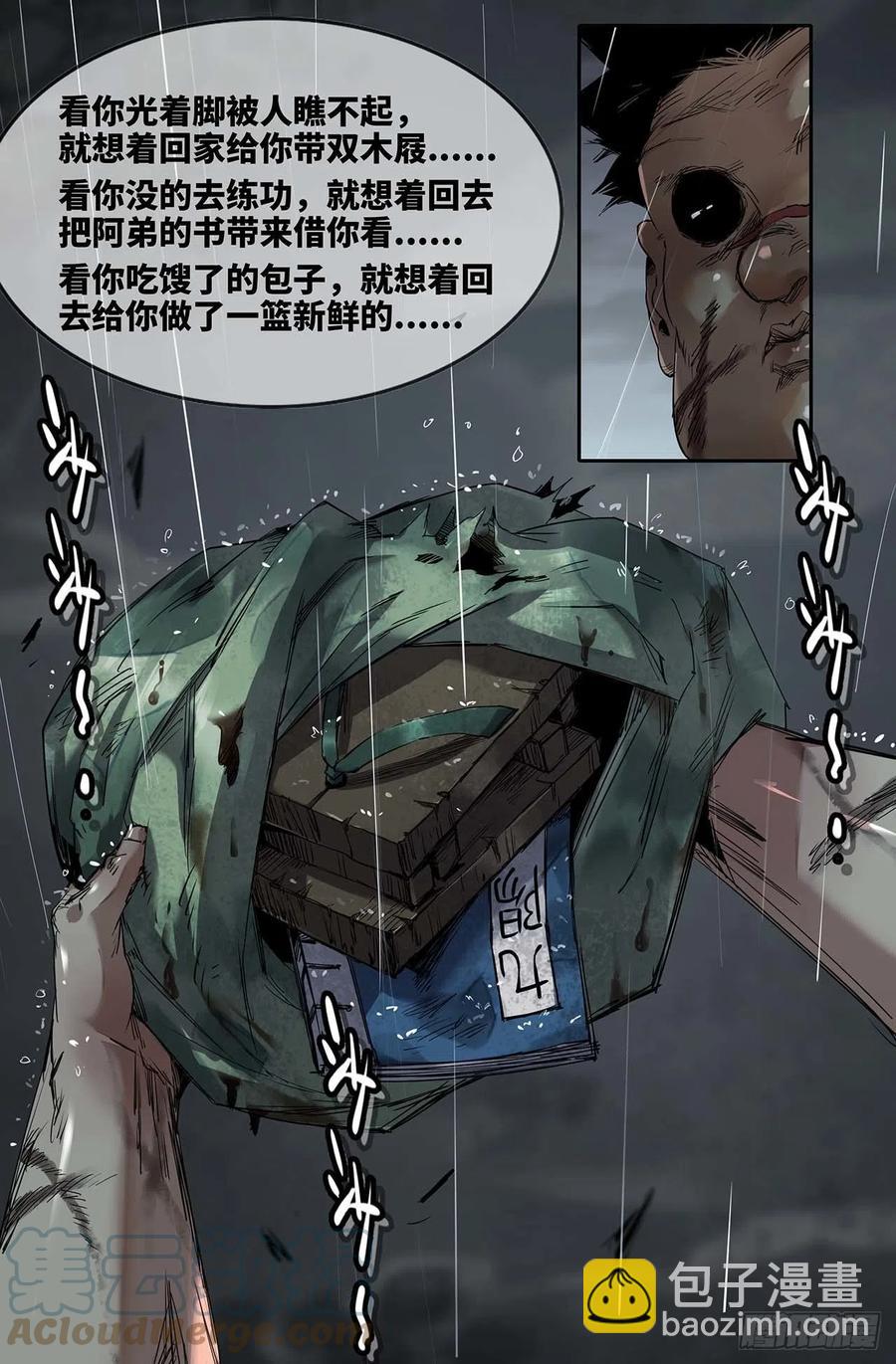 248- 迟到的更新2-第256话