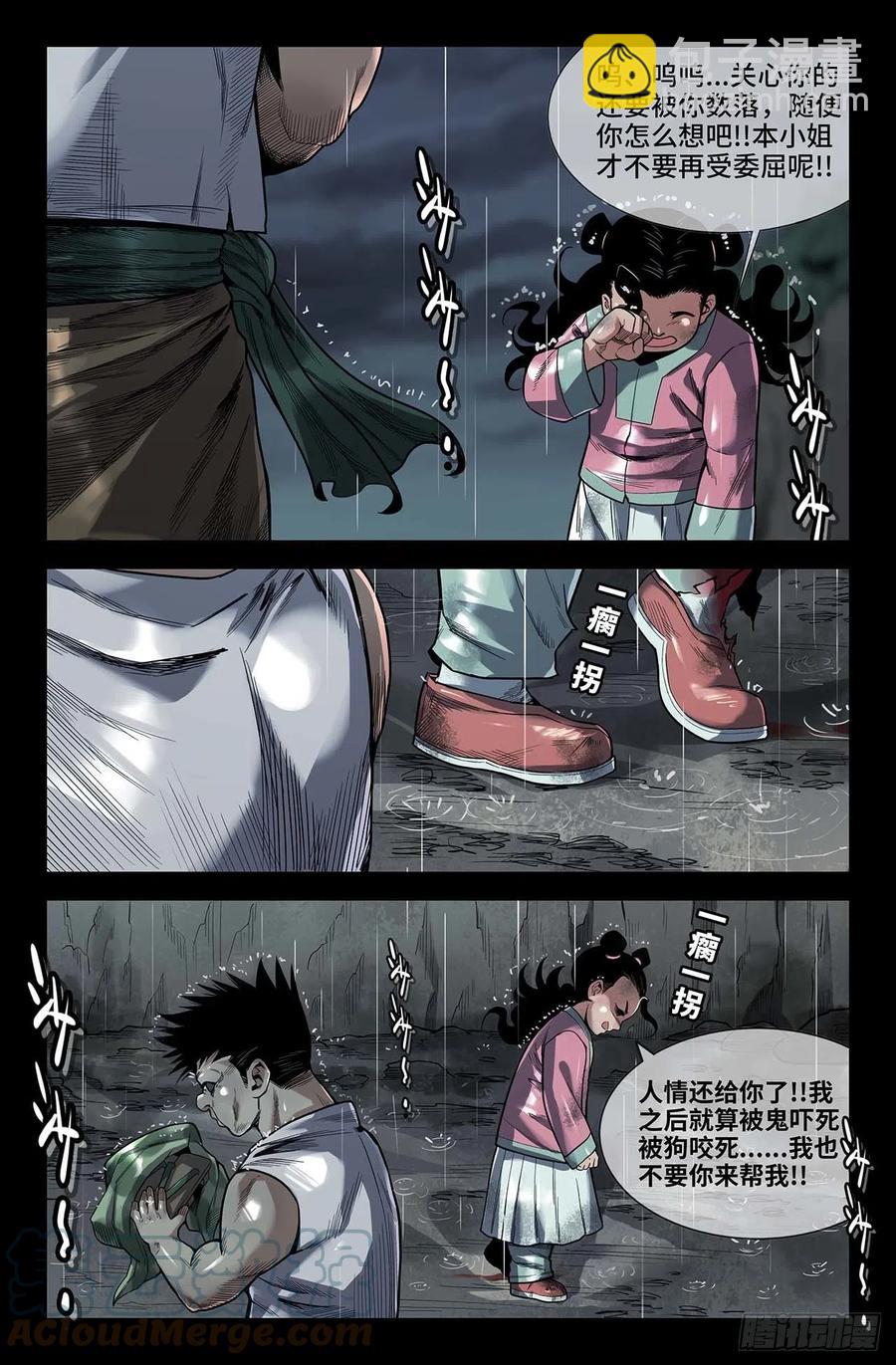248- 迟到的更新2-第256话