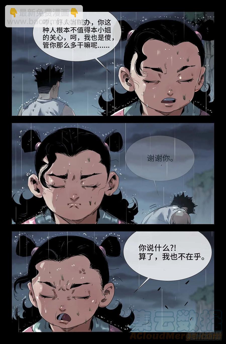 248- 迟到的更新2-第256话