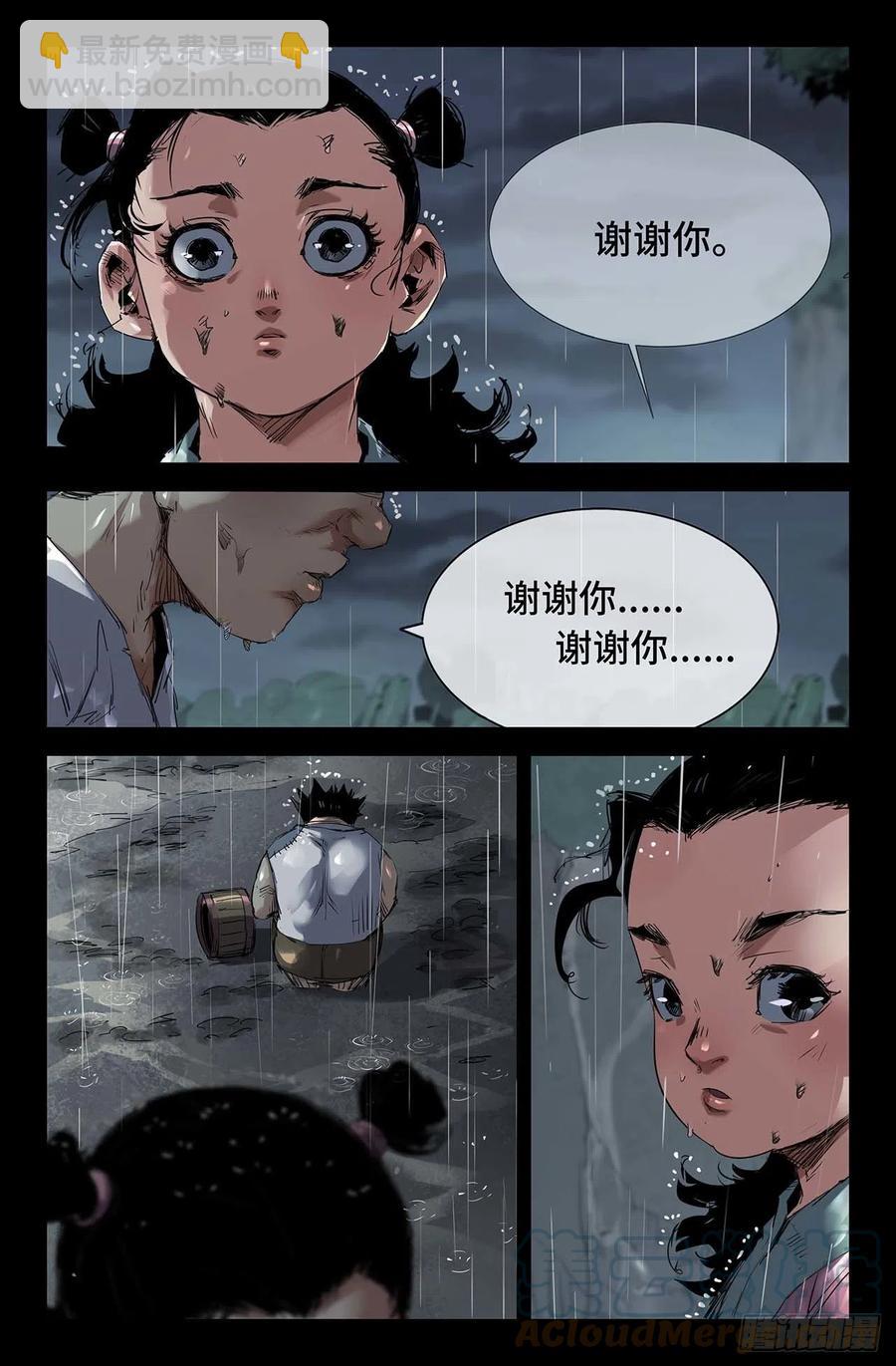 248- 迟到的更新2-第256话