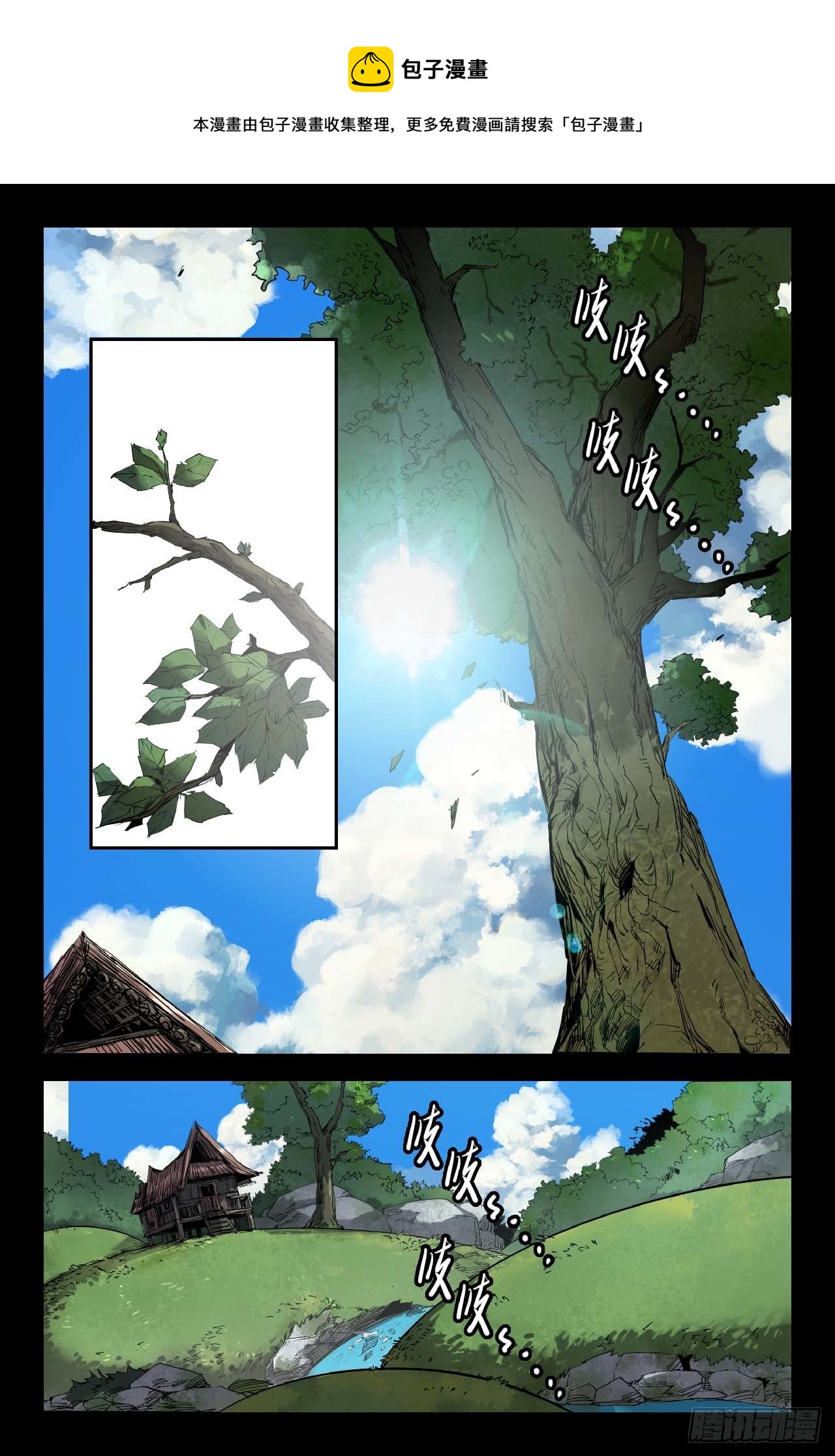 250- 童年-第258话