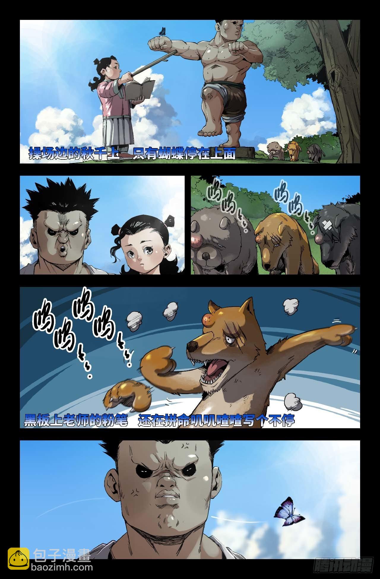250- 童年-第258话