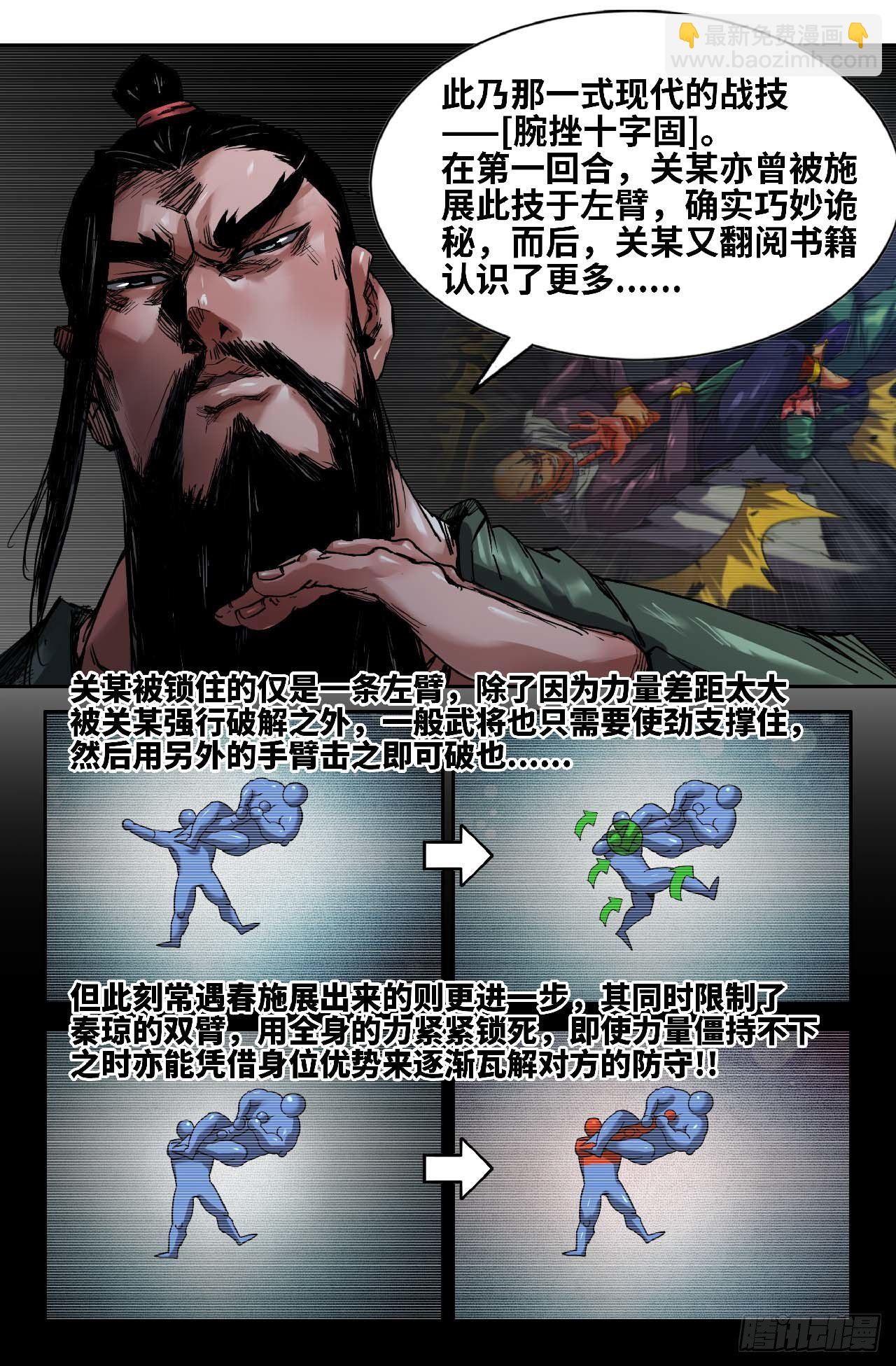252- 咔嚓-第260话