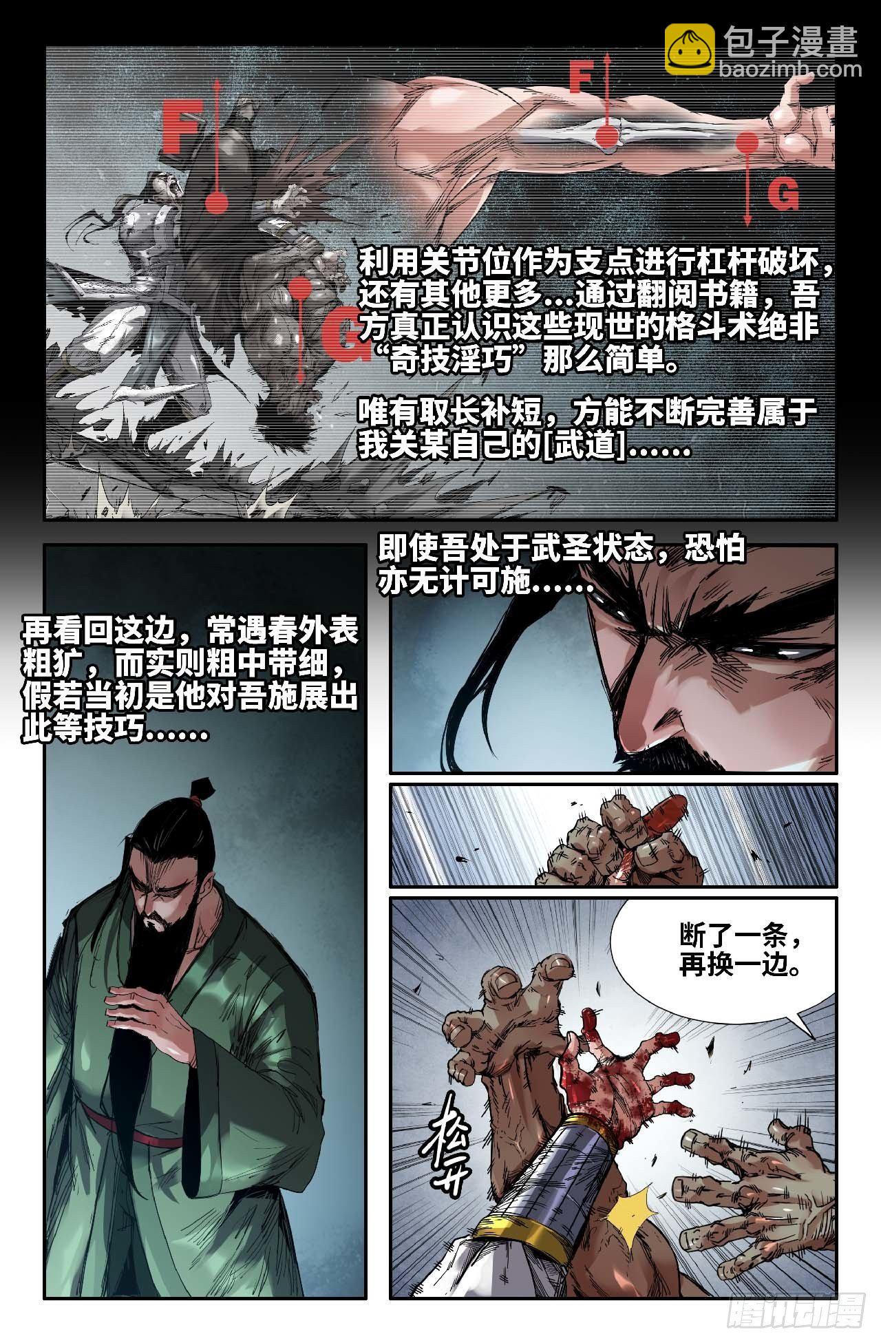 252- 咔嚓-第260话