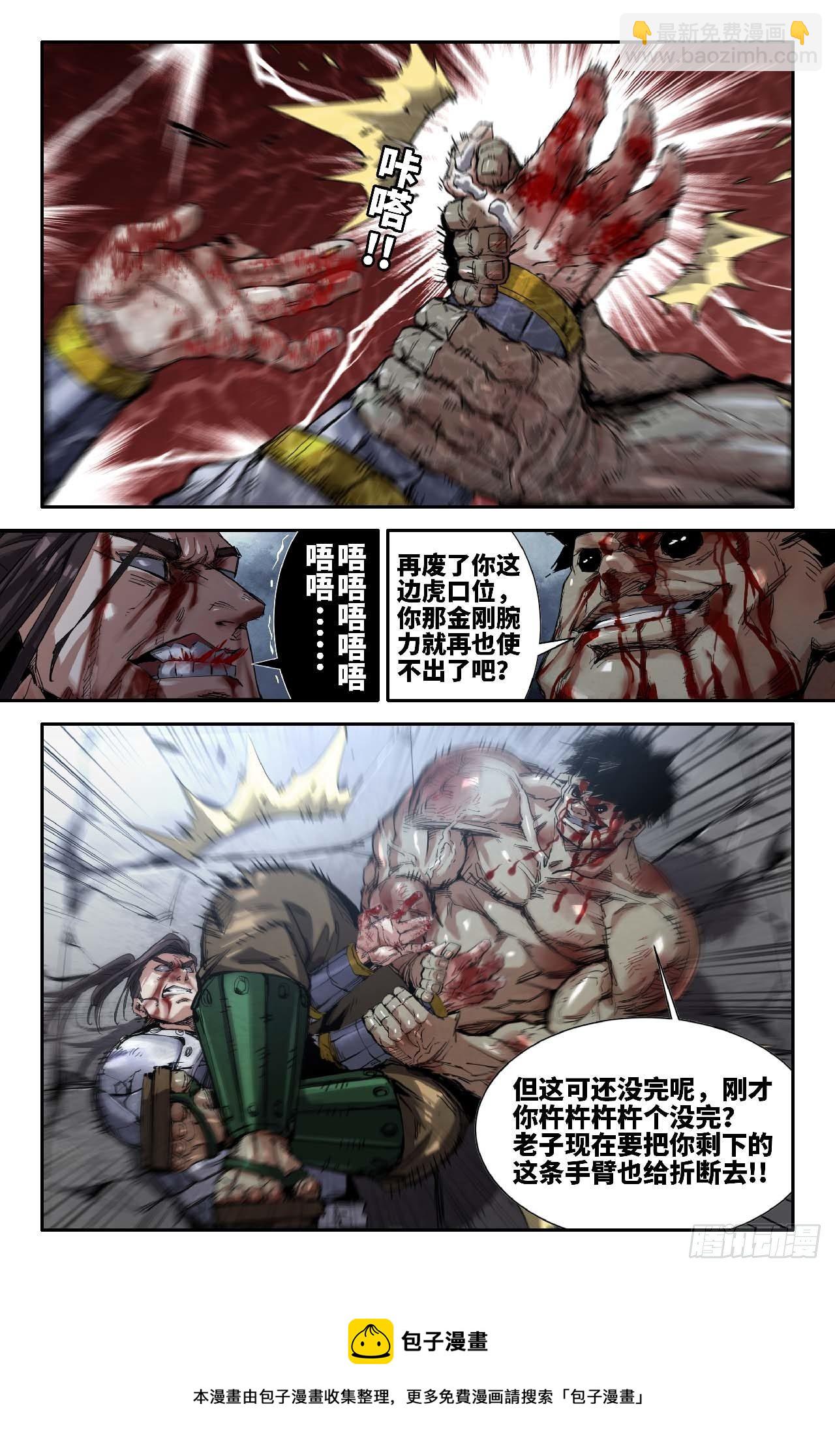 252- 咔嚓-第260话