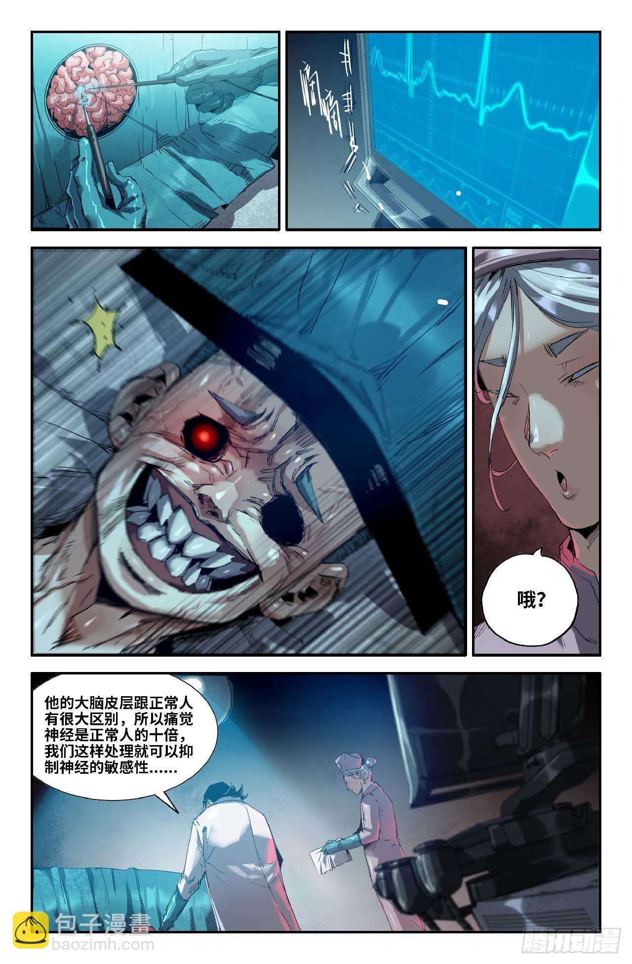 254- 耳石症-第262话