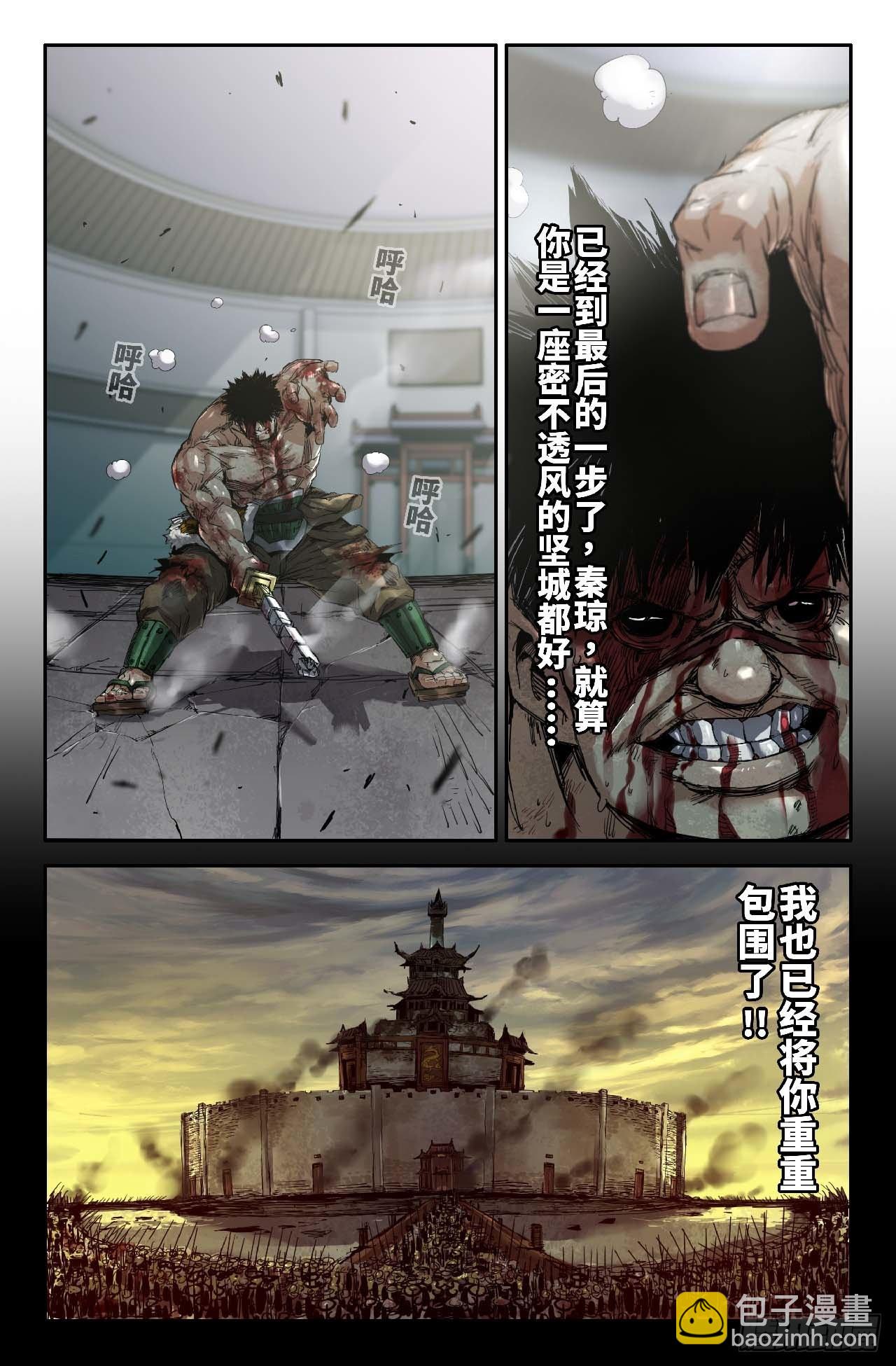 256- 绝境-第264话