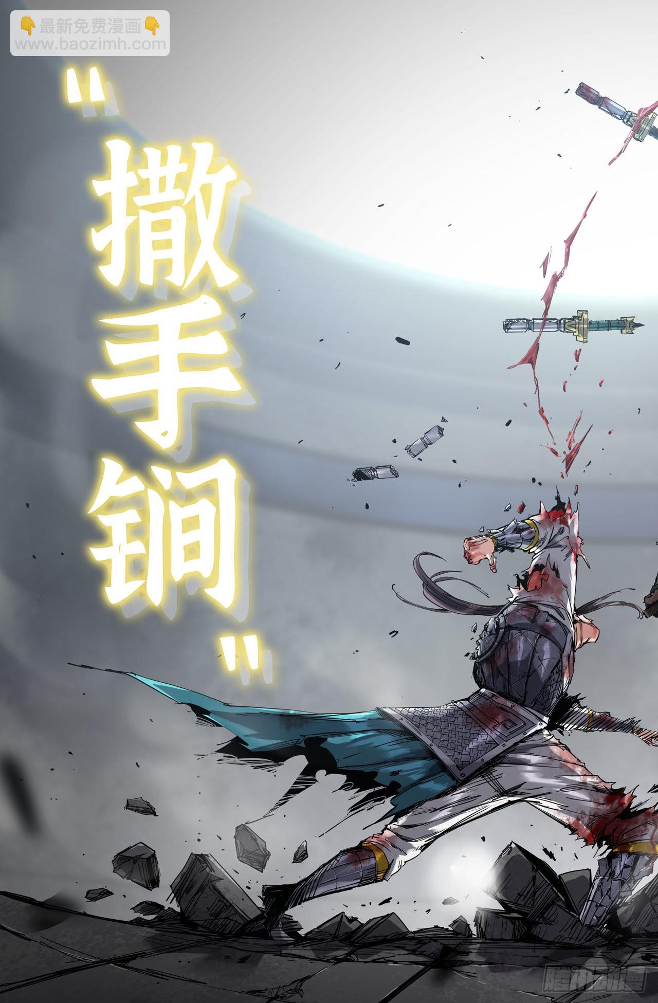 258- 撒手锏-第266话