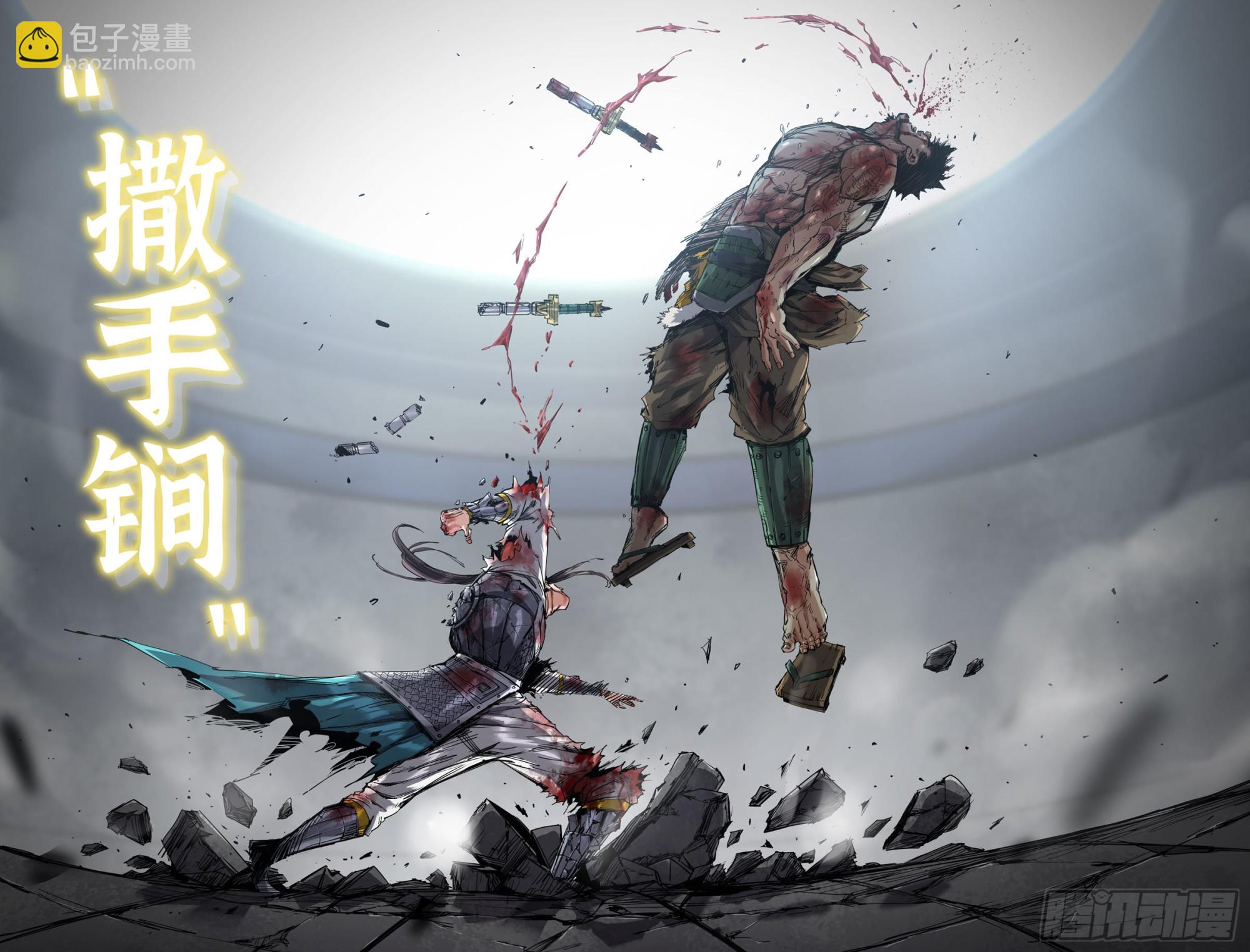 258- 撒手锏-第266话