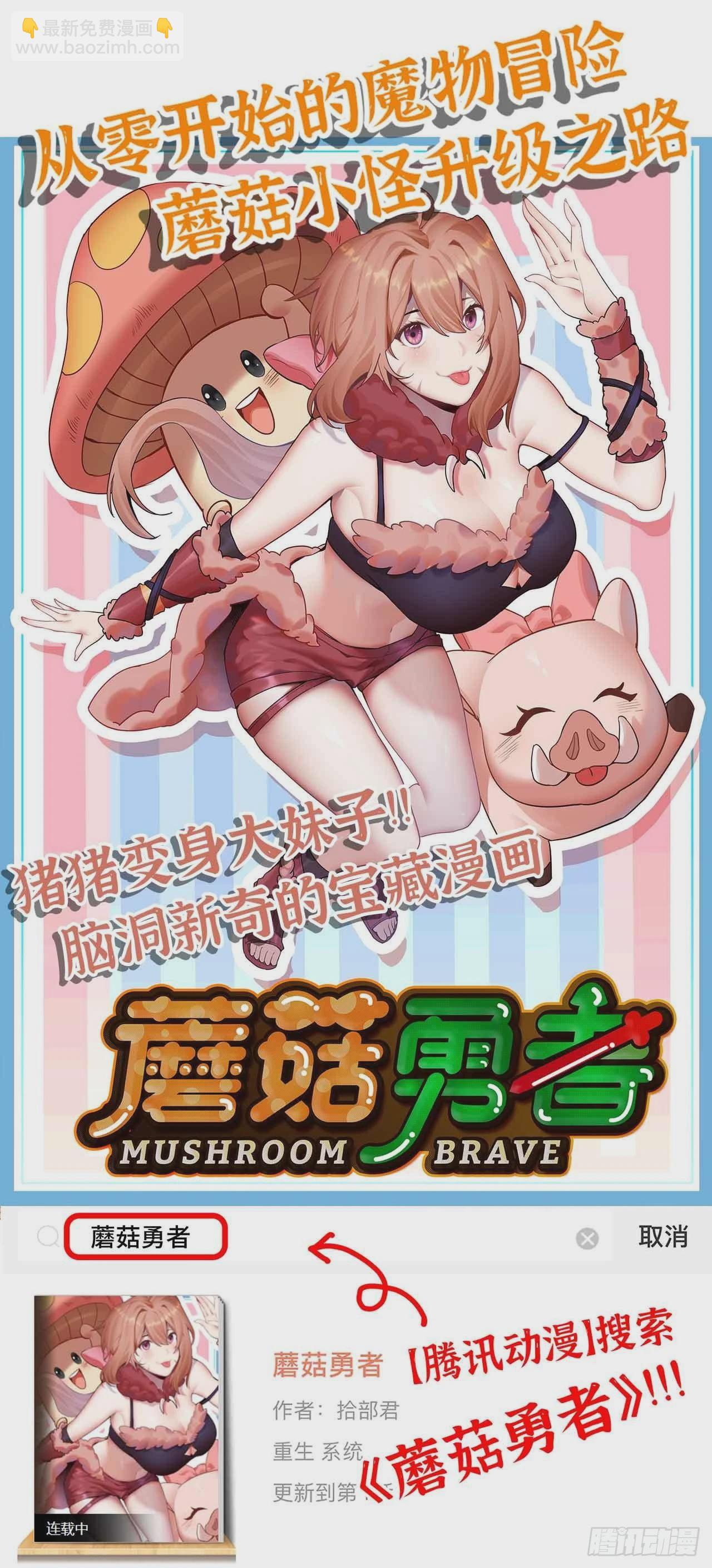 258- 撒手锏-第266话