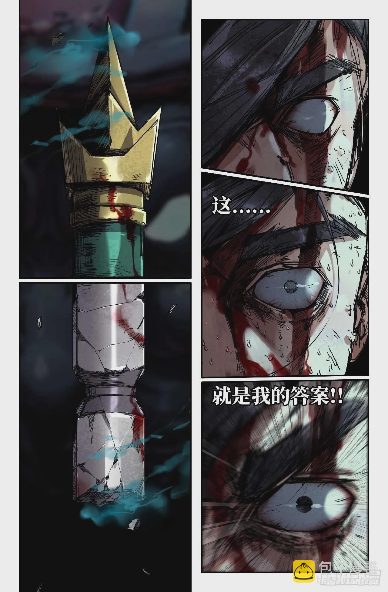 258- 撒手锏-第266话