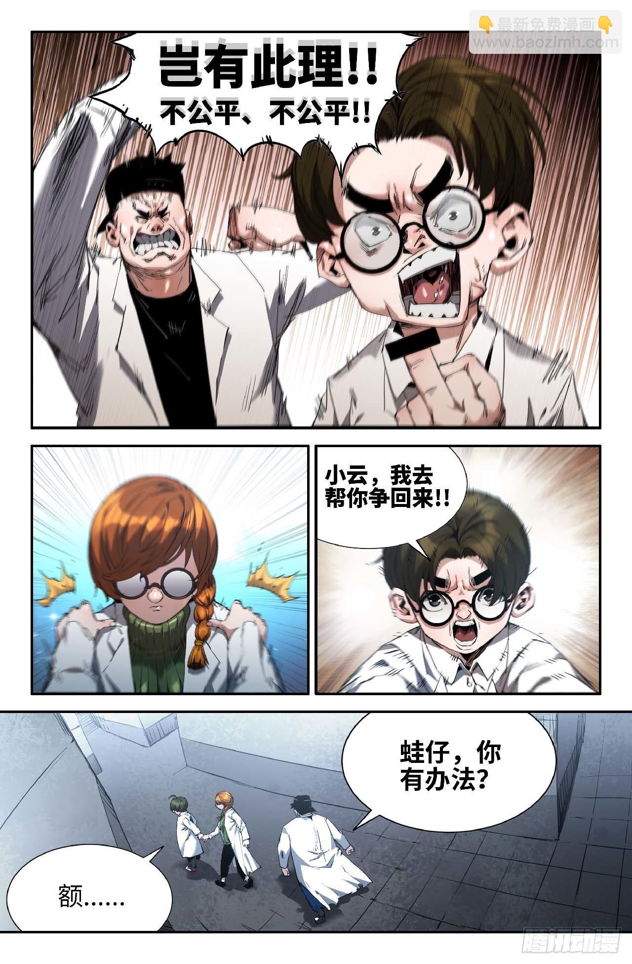 260 李存孝经纪人-第268话