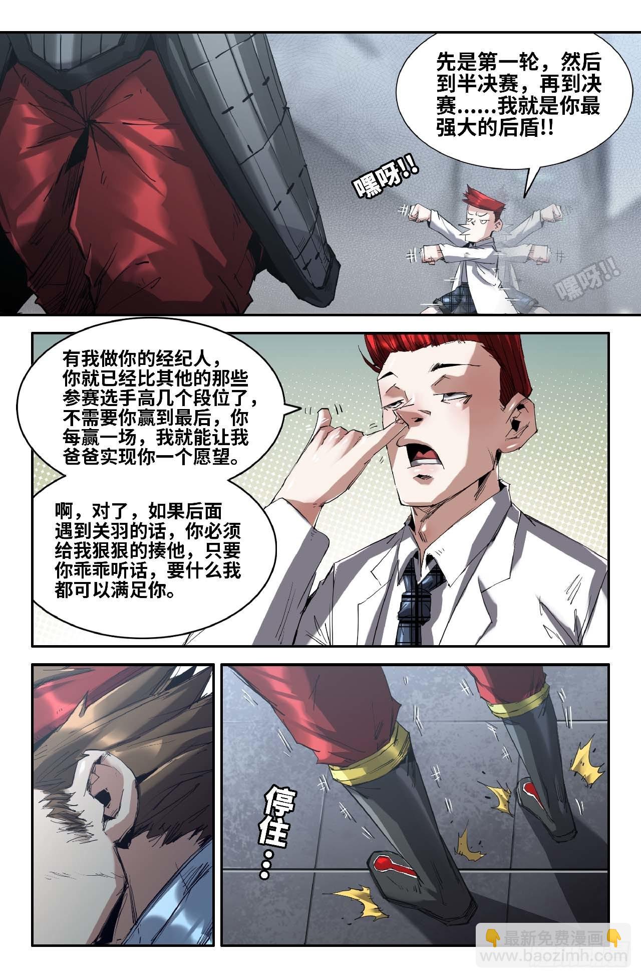 260 李存孝经纪人-第268话