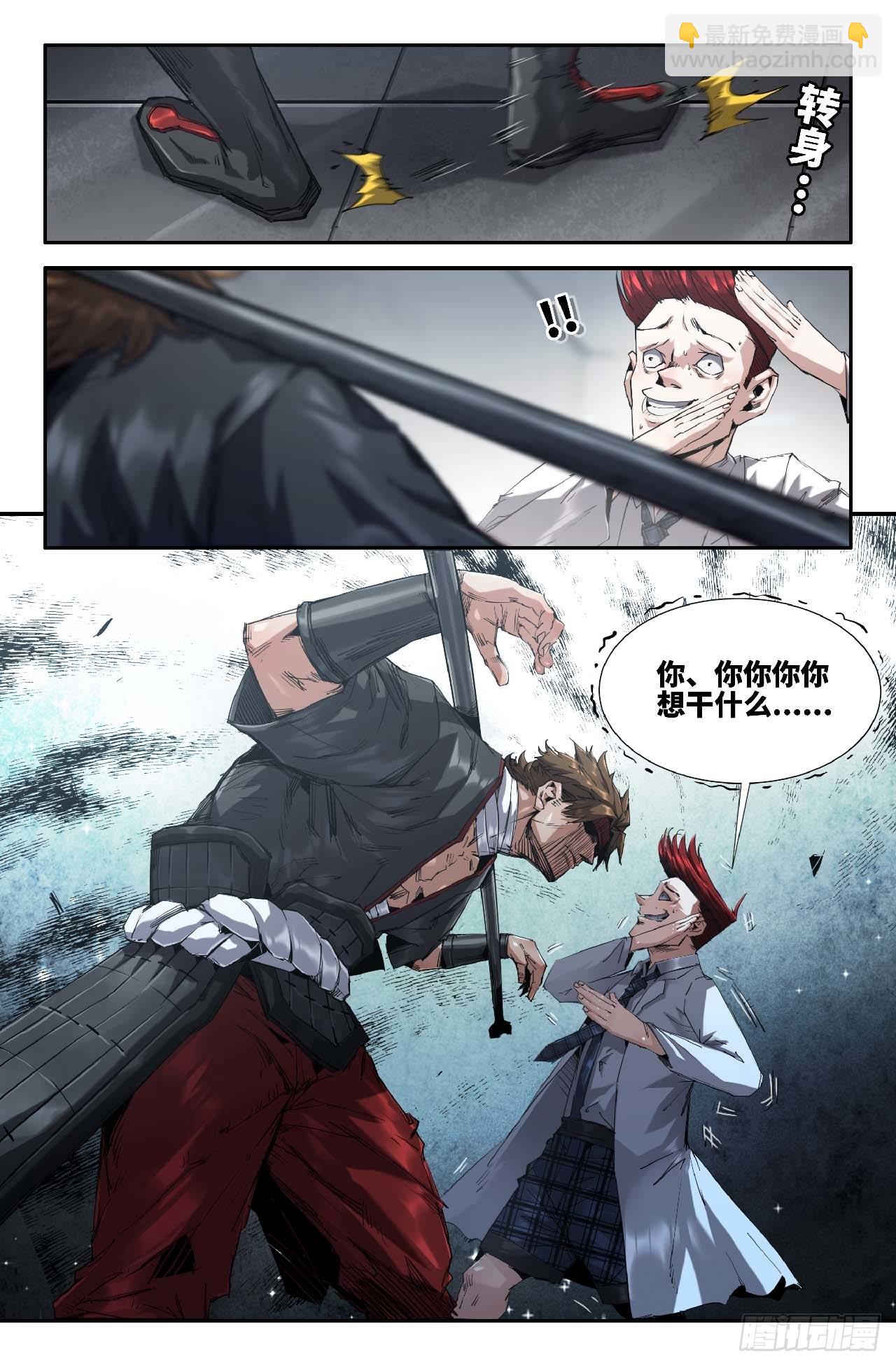 260 李存孝经纪人-第268话