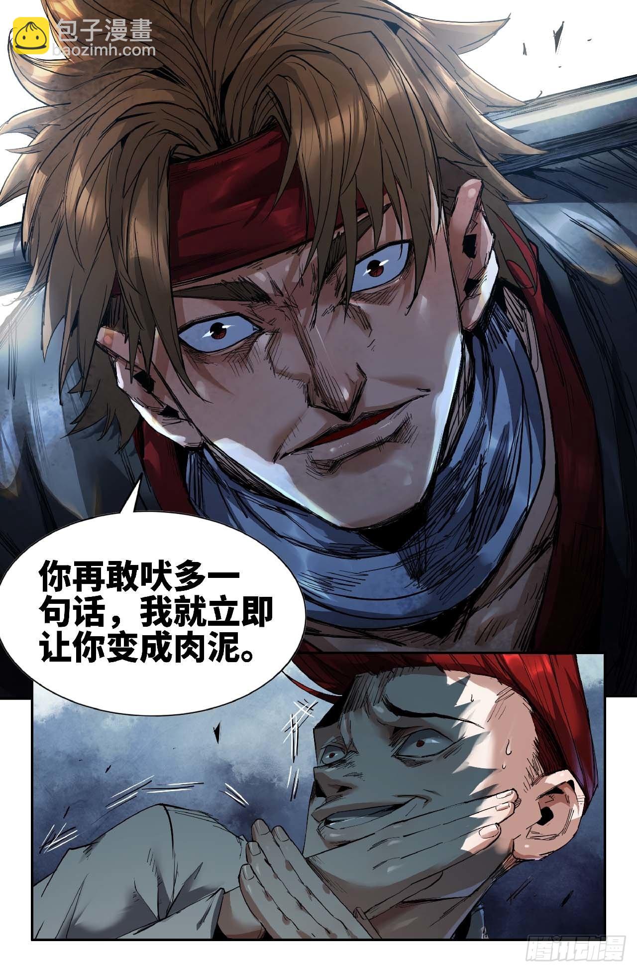 260 李存孝经纪人-第268话