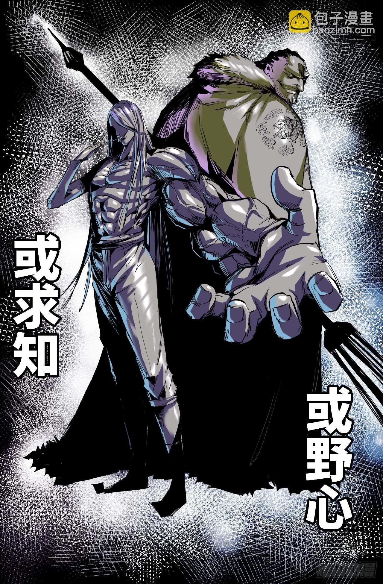 260 李存孝经纪人-第268话