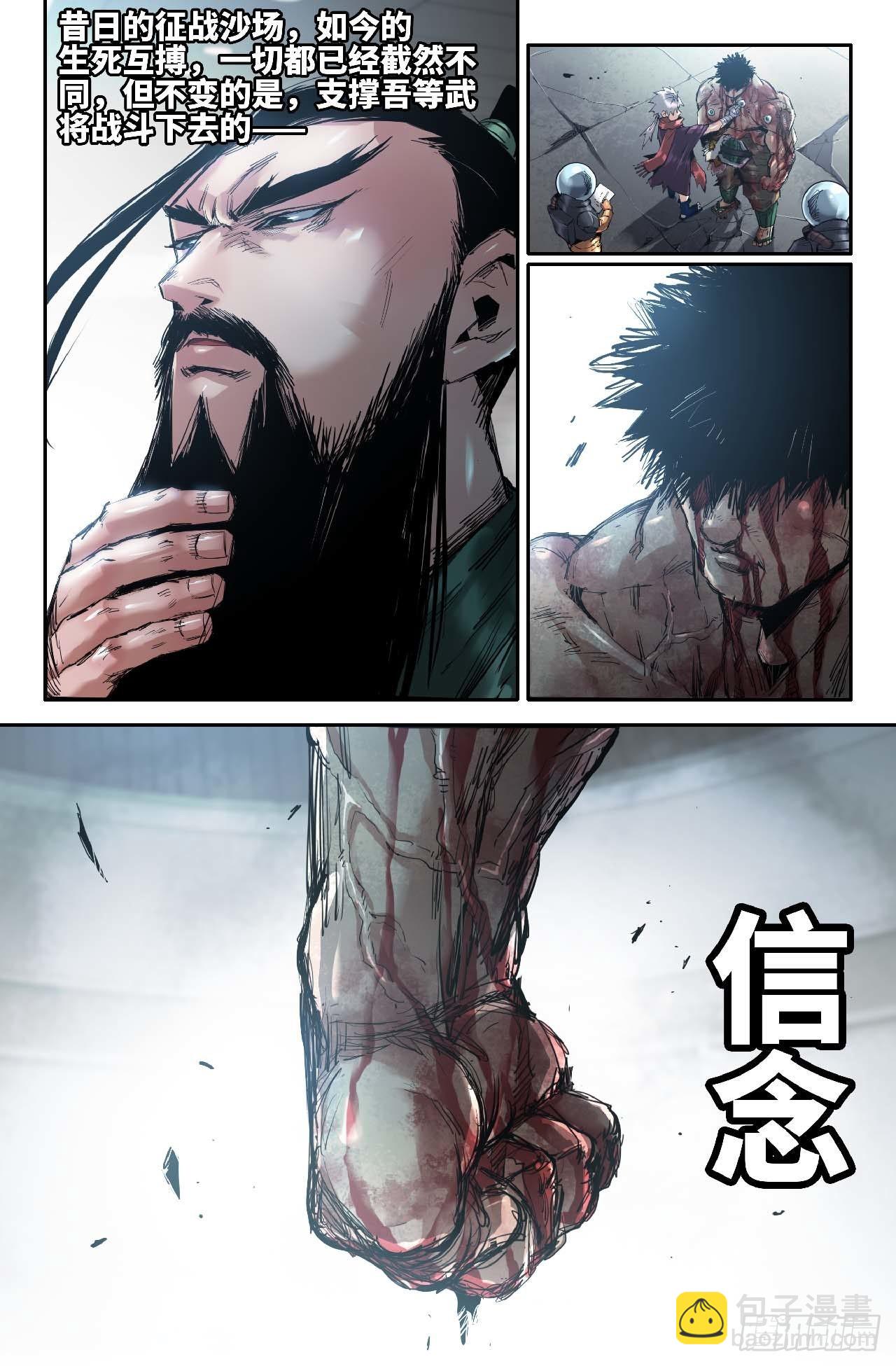 260 李存孝经纪人-第268话