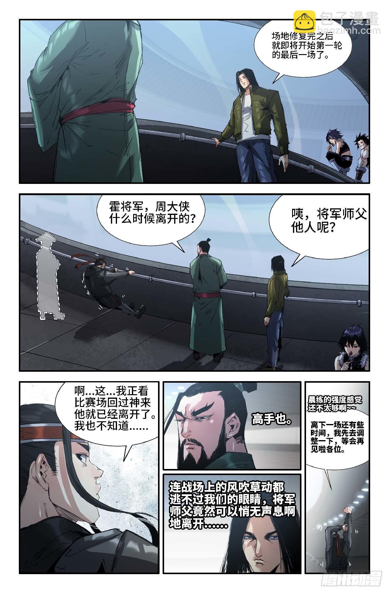 260 李存孝经纪人-第268话