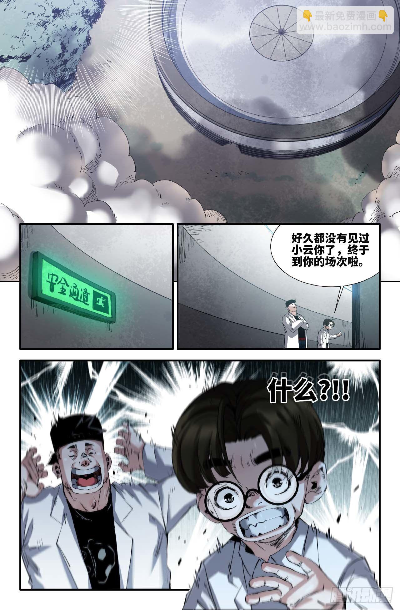 260 李存孝经纪人-第268话