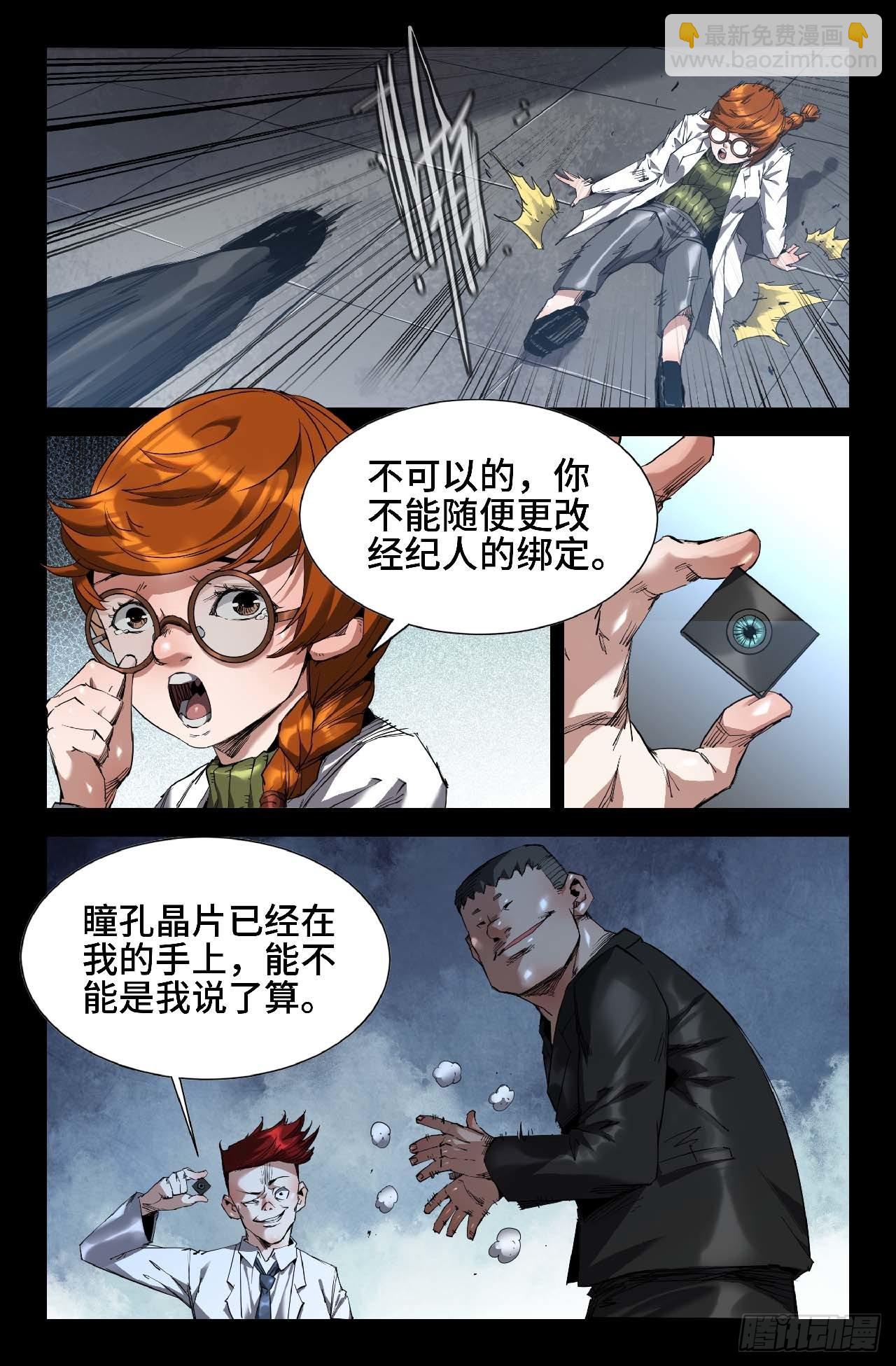 260 李存孝经纪人-第268话