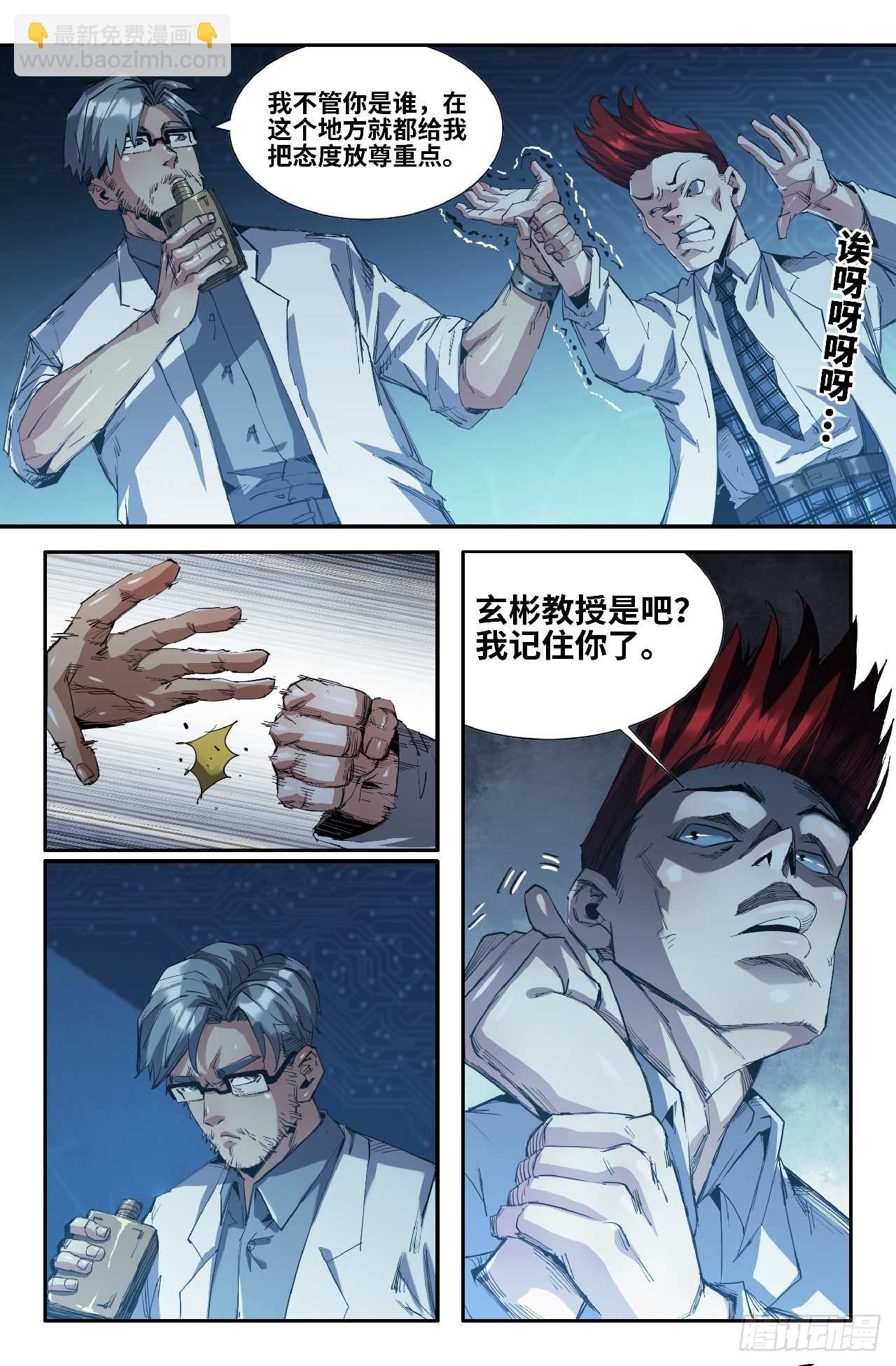 262 蛙仔的决定-第270话