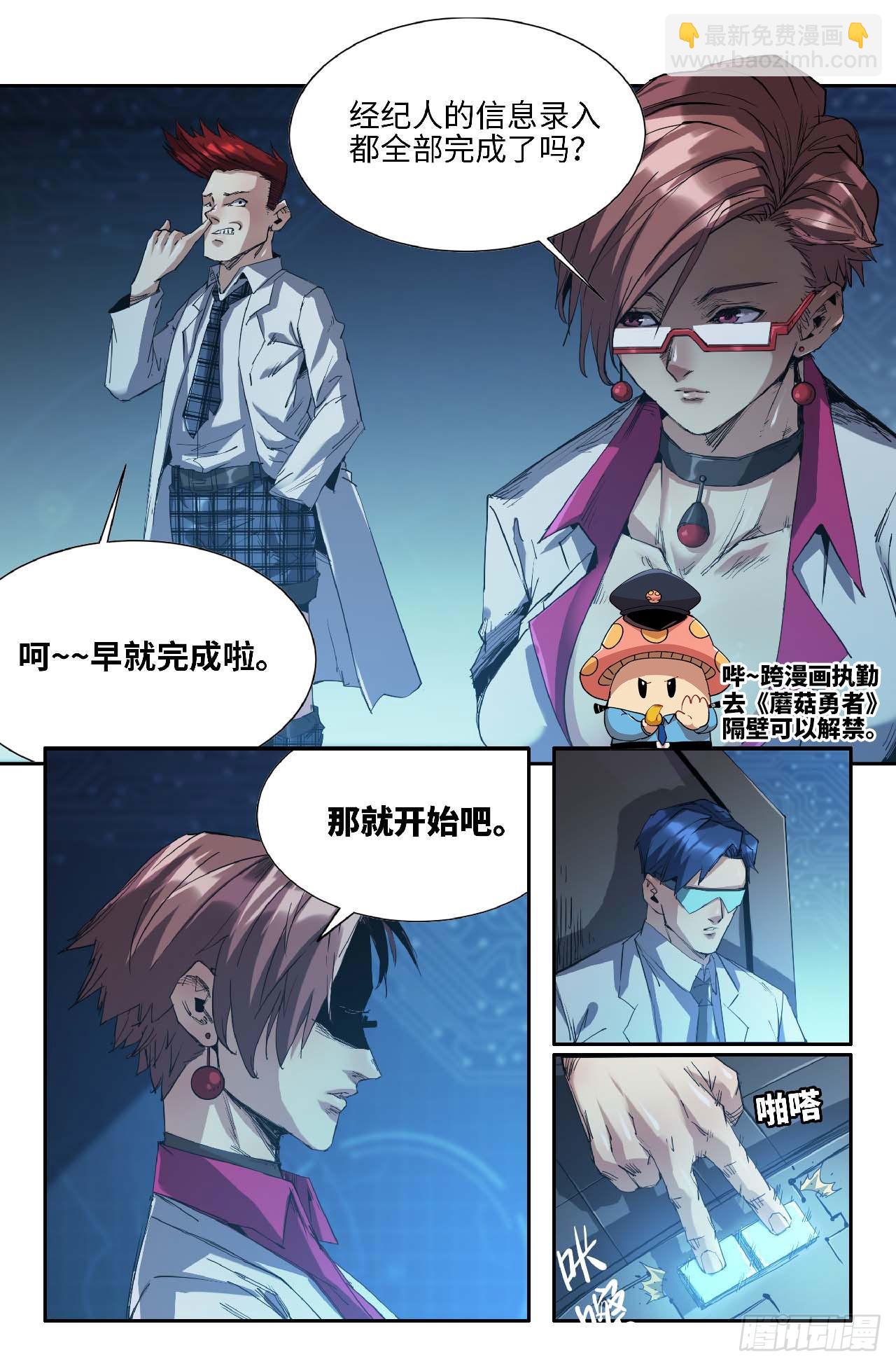 262 蛙仔的决定-第270话