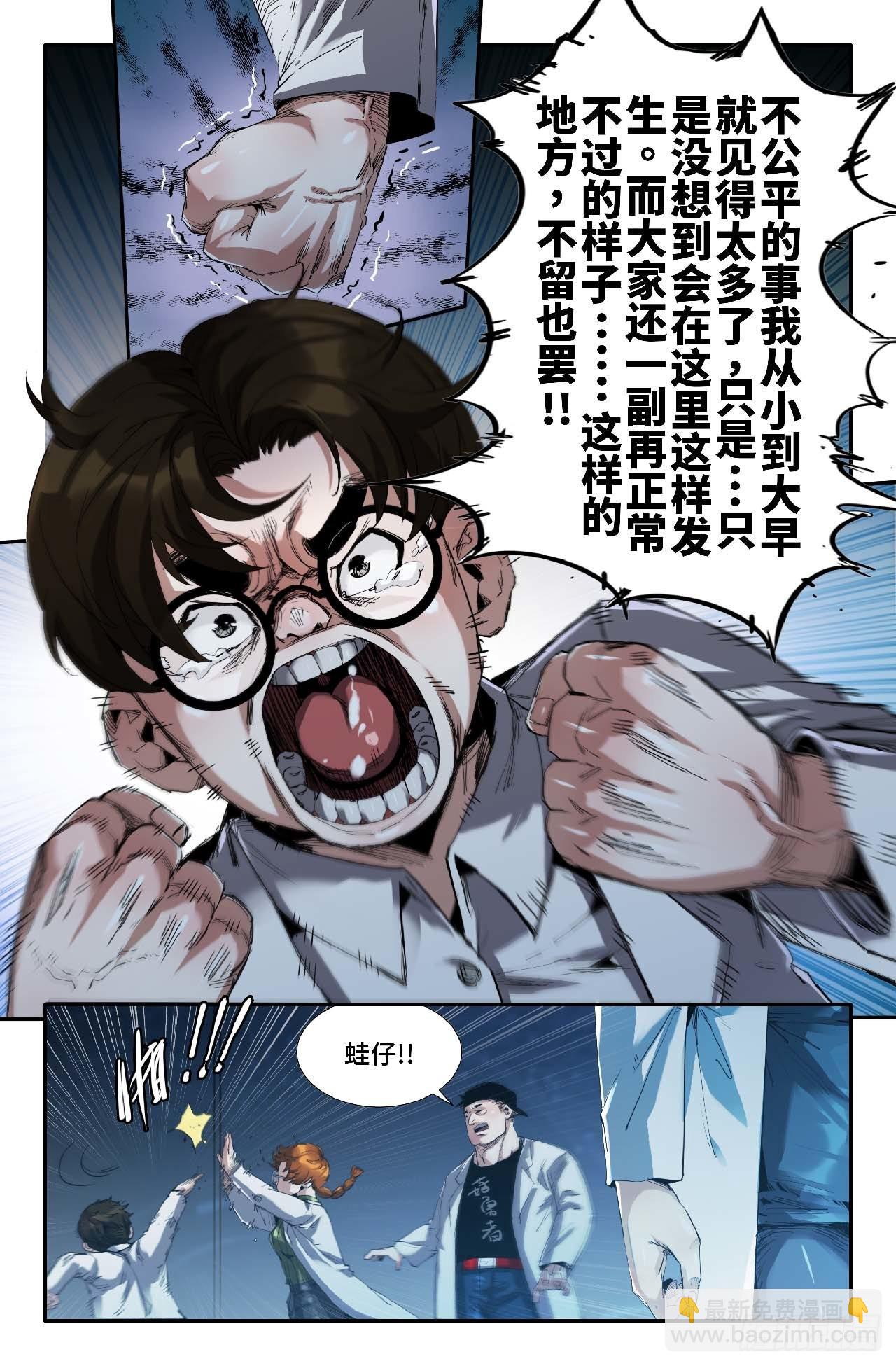 262 蛙仔的决定-第270话