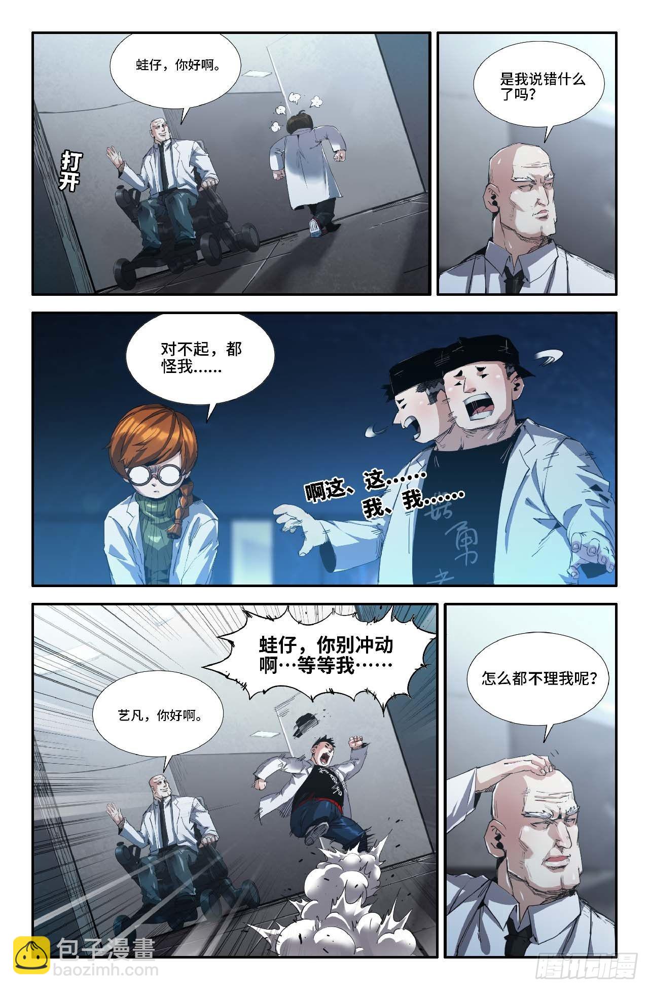 262 蛙仔的决定-第270话
