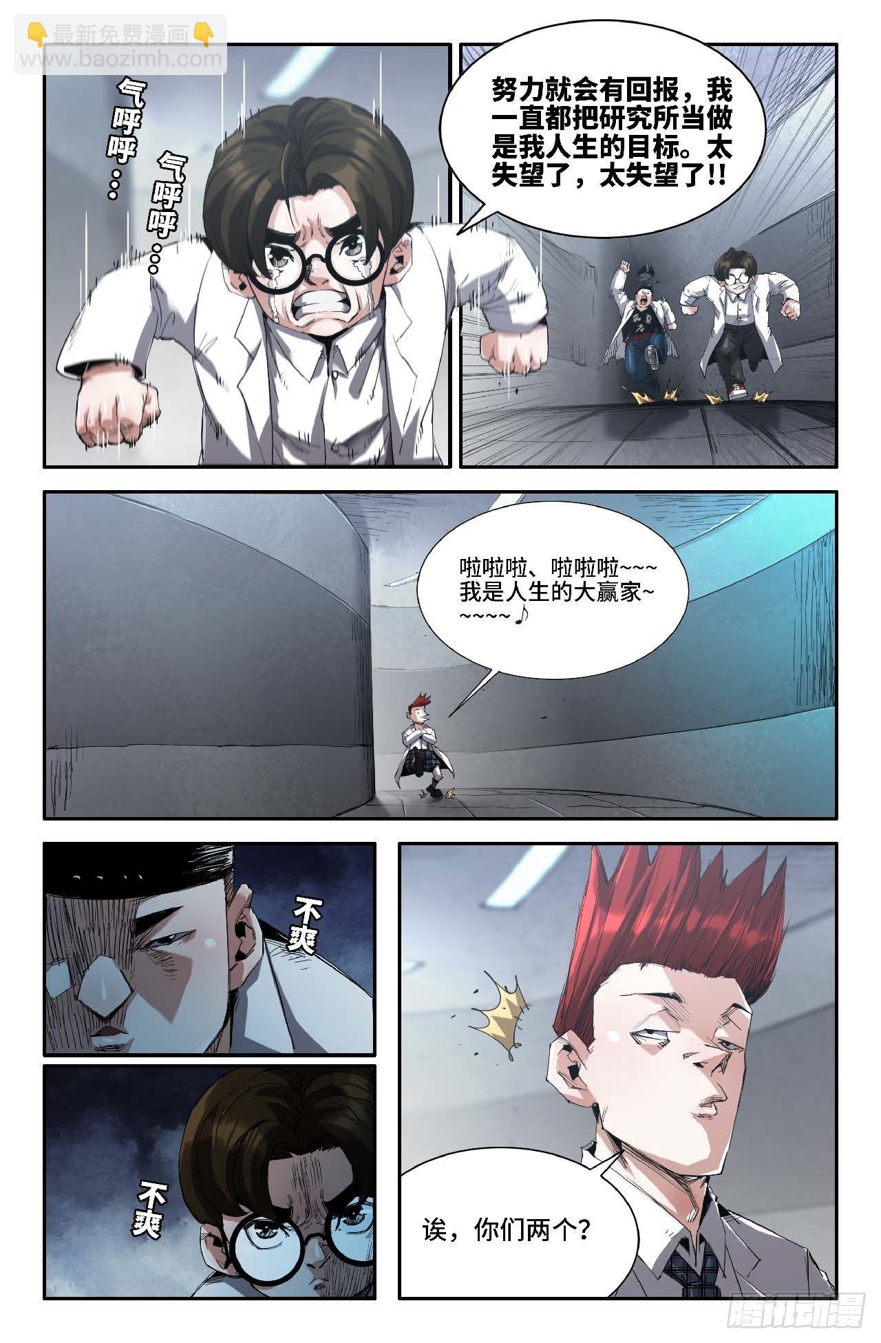 262 蛙仔的决定-第270话