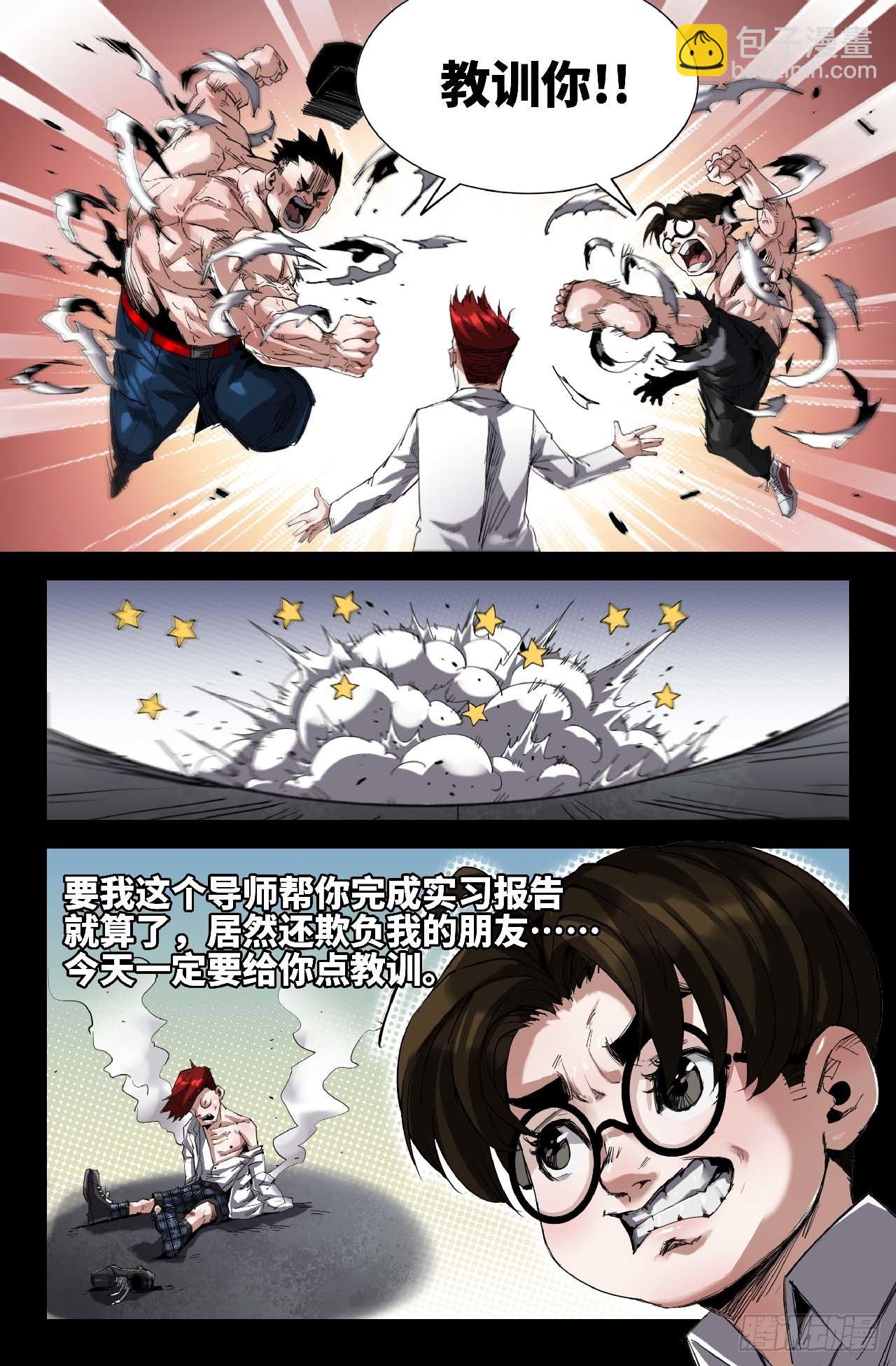 262 蛙仔的决定-第270话