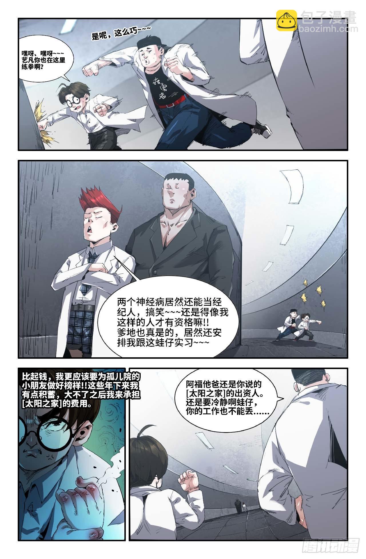 262 蛙仔的决定-第270话