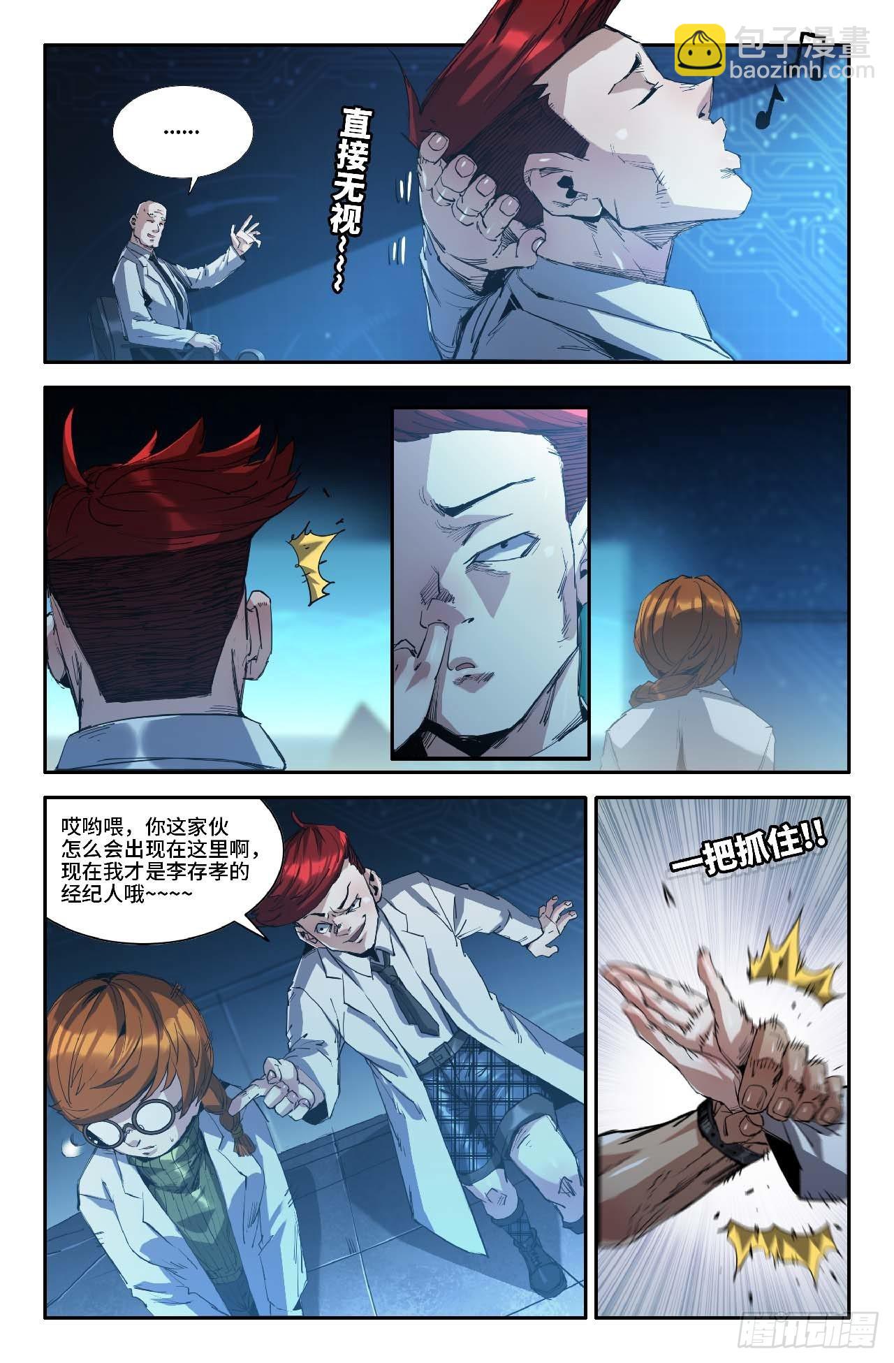 262 蛙仔的决定-第270话