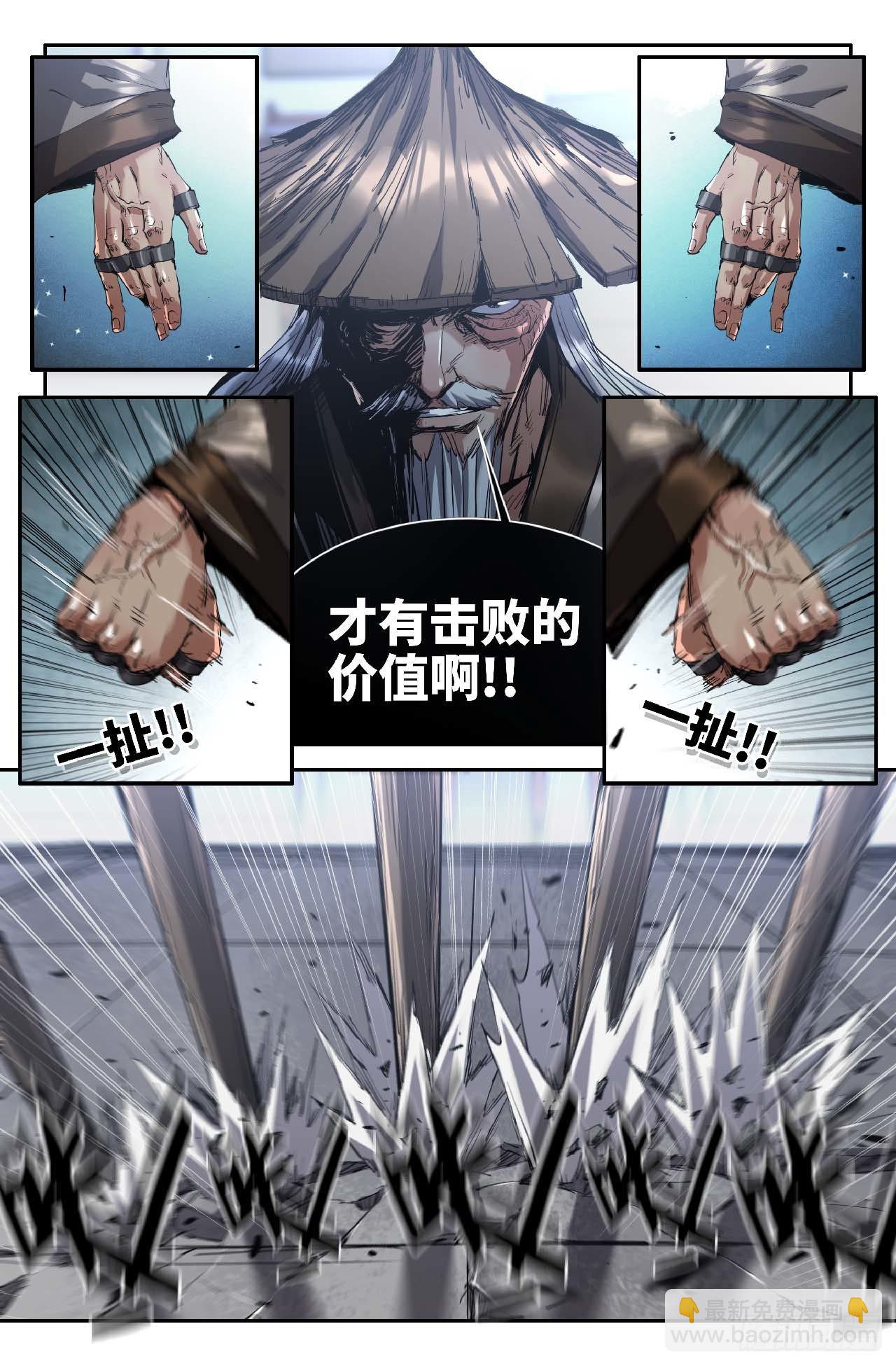 264 第八回战-第272话