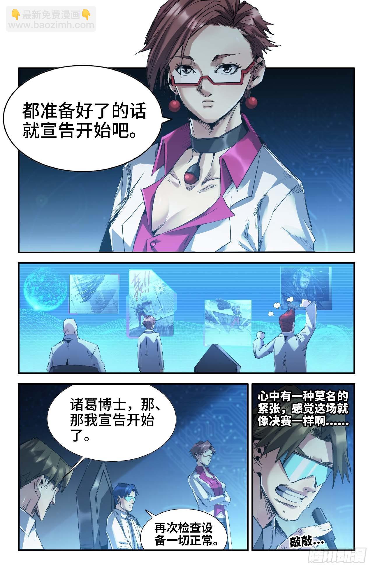 264 第八回战-第272话