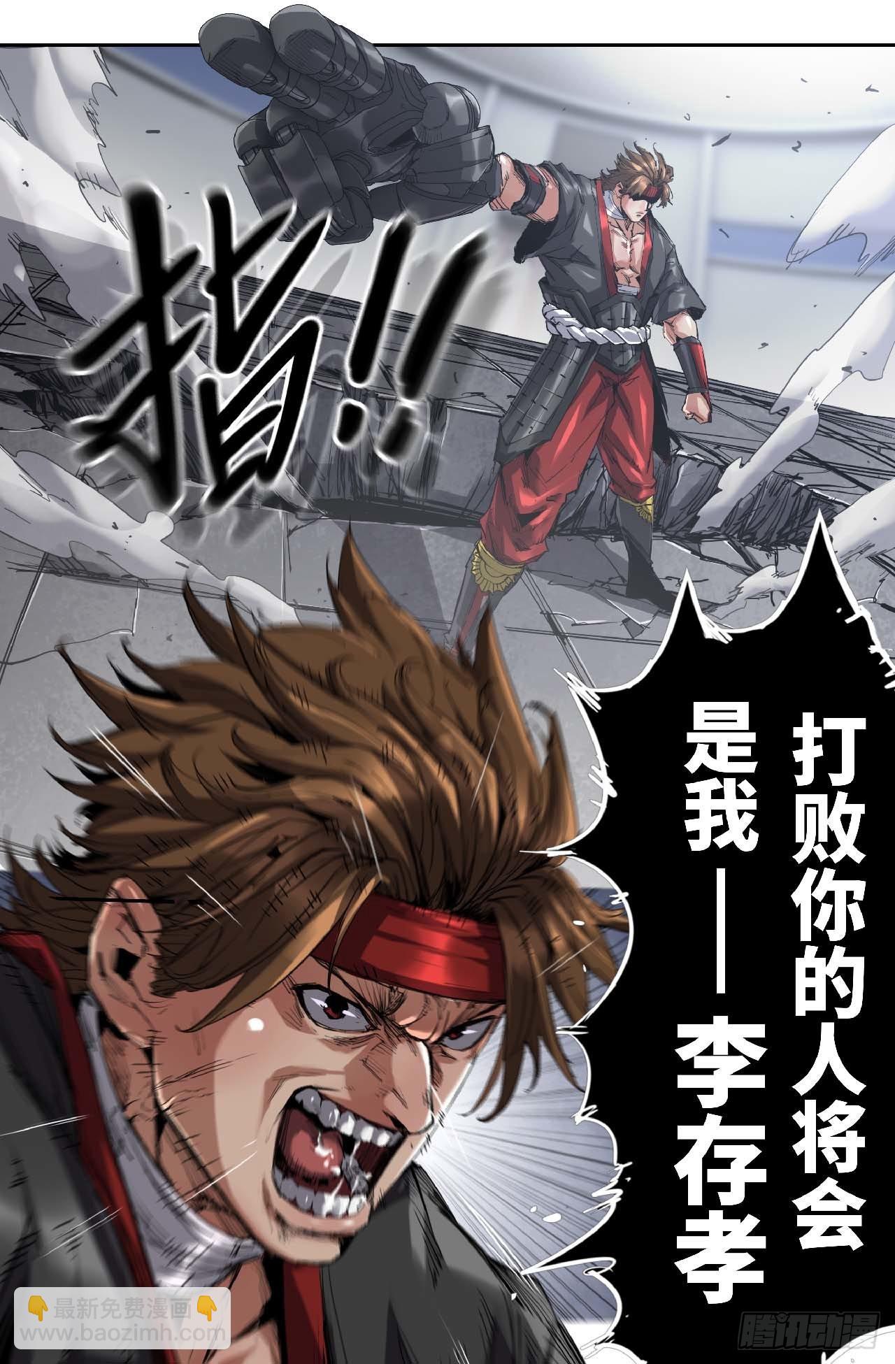 264 第八回战-第272话
